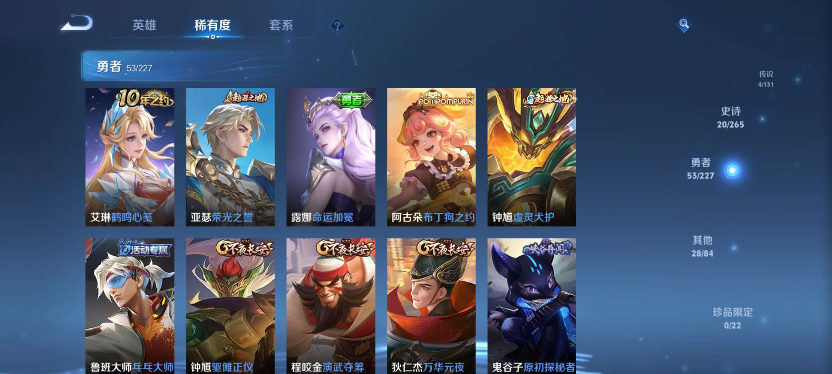 WZCMW3464236王者荣耀账号详情图9