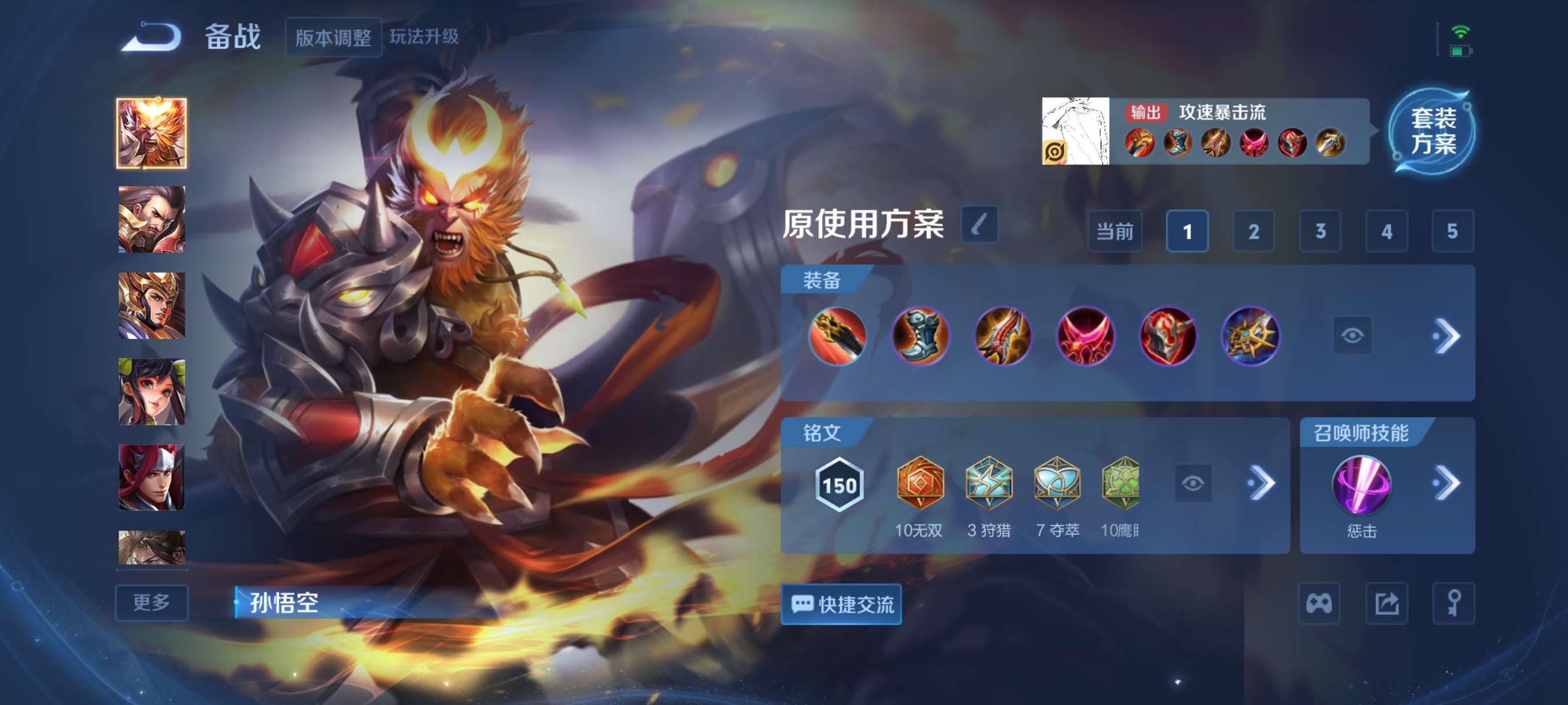 WZCMW3464236王者荣耀账号详情图11