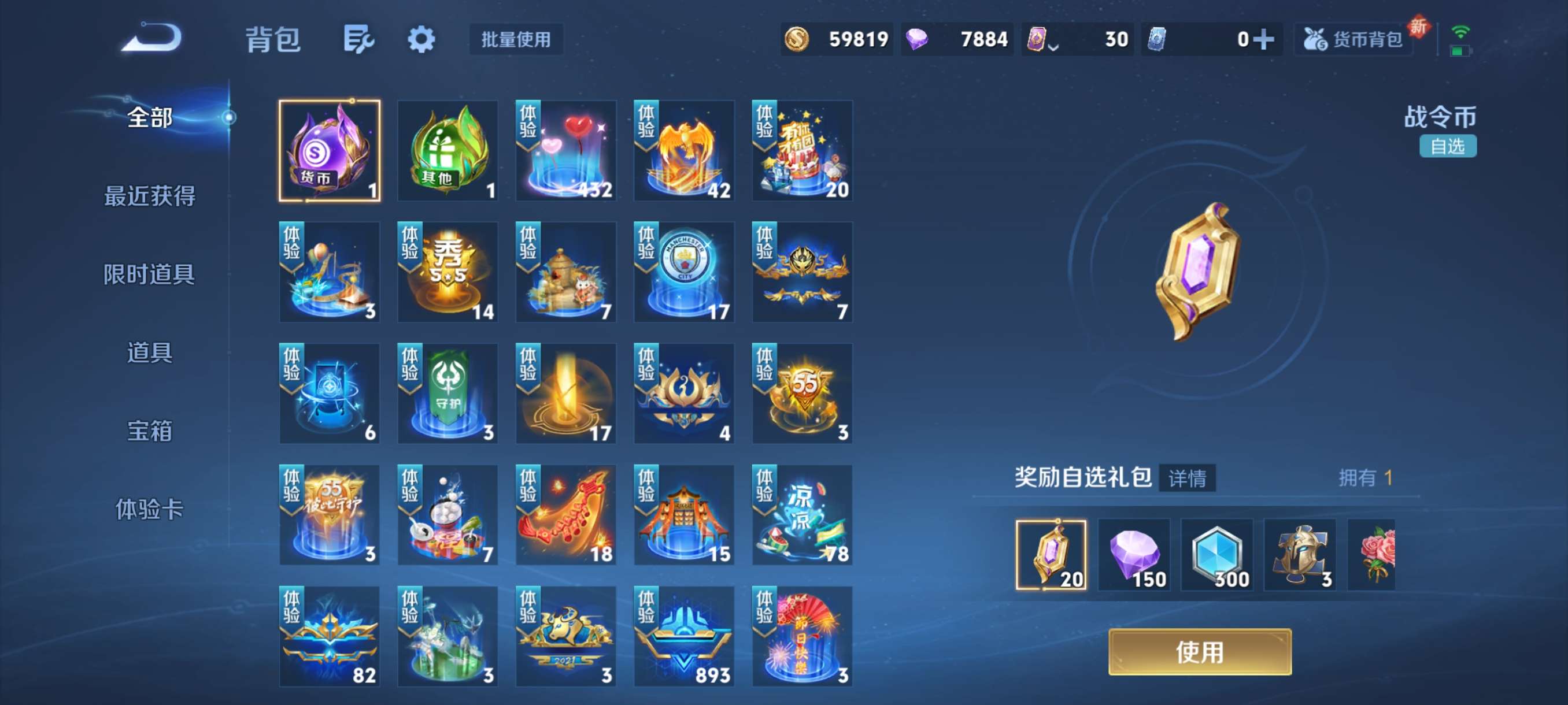 WZCMW3464236王者荣耀账号详情图13