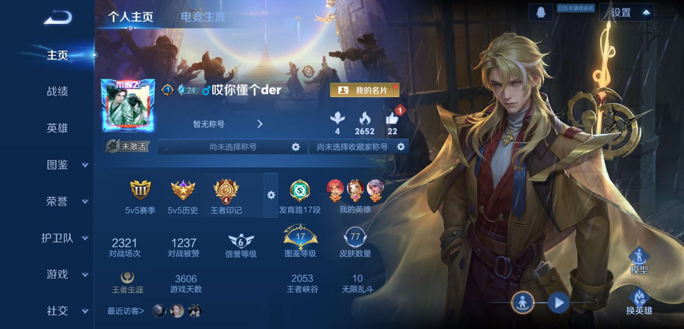 WZCMW3464213王者荣耀账号详情图3