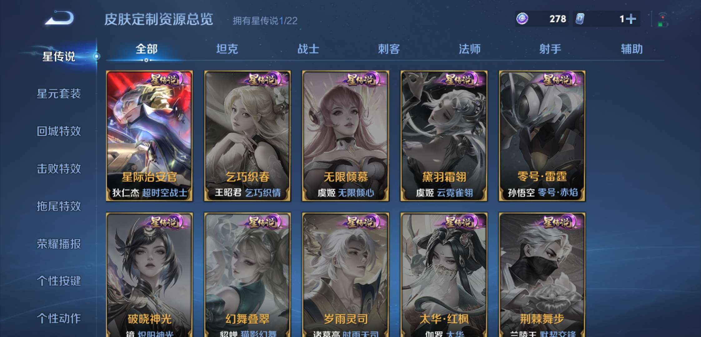 WZCMW3464213王者荣耀账号详情图2