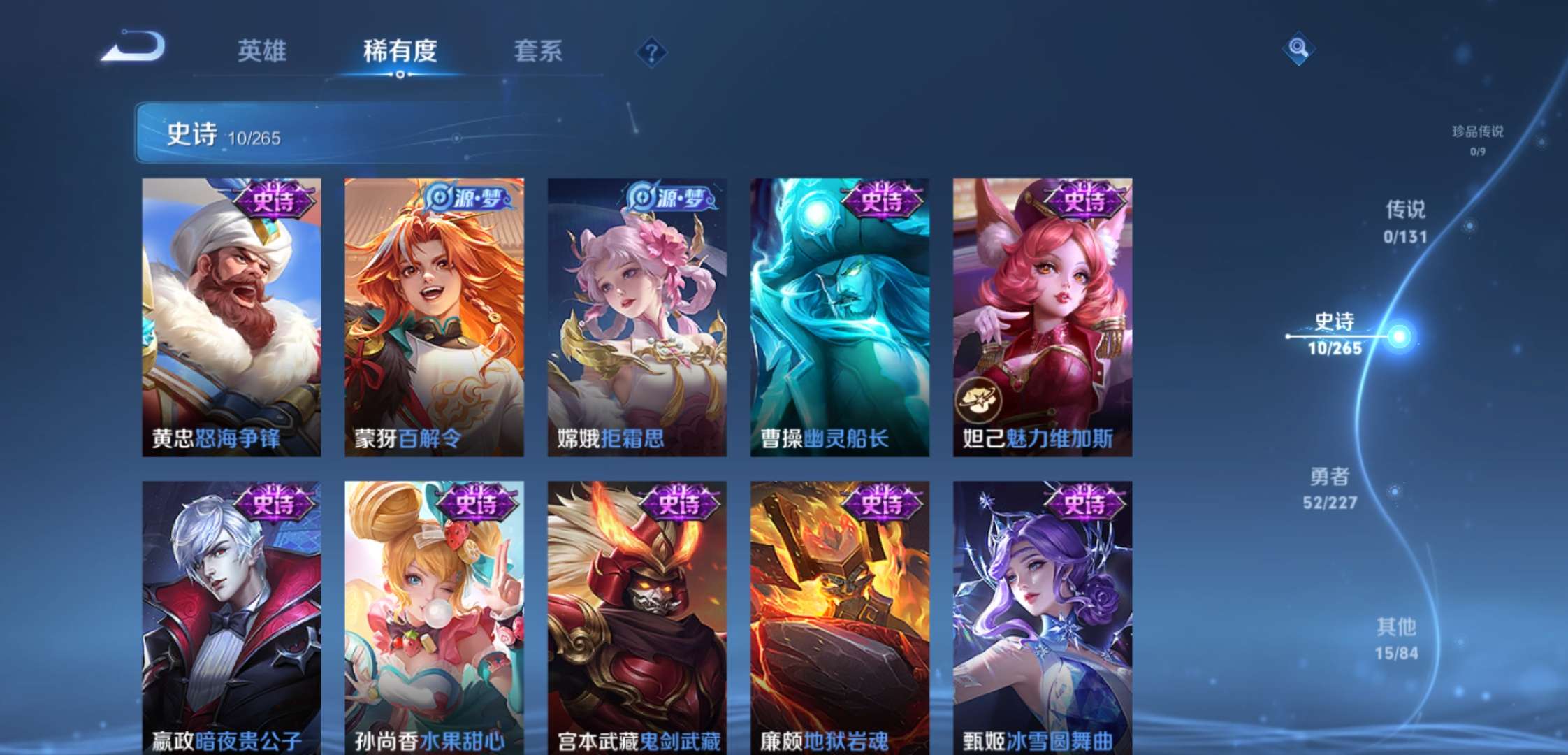 WZCMW3464213王者荣耀账号详情图6