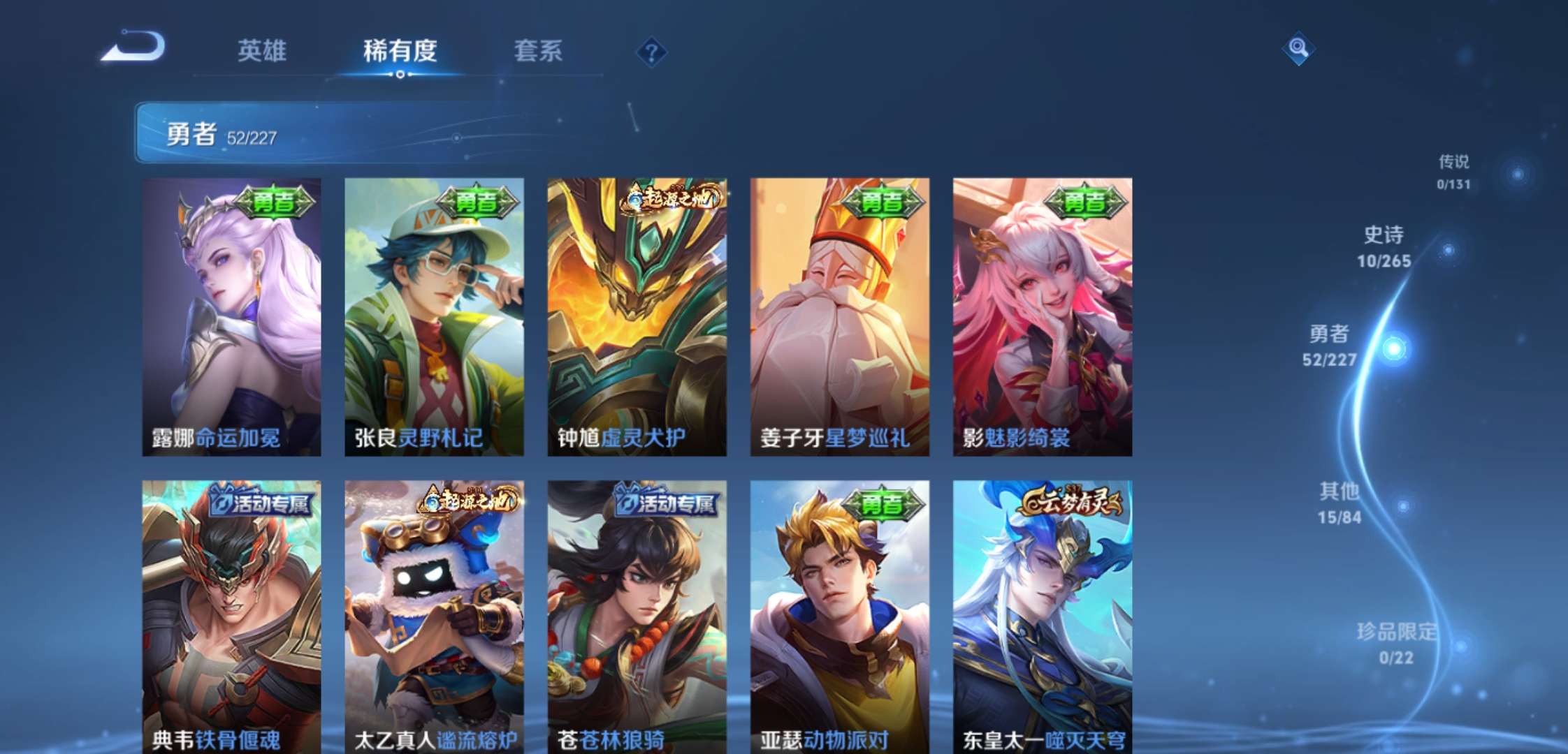 WZCMW3464213王者荣耀账号详情图8