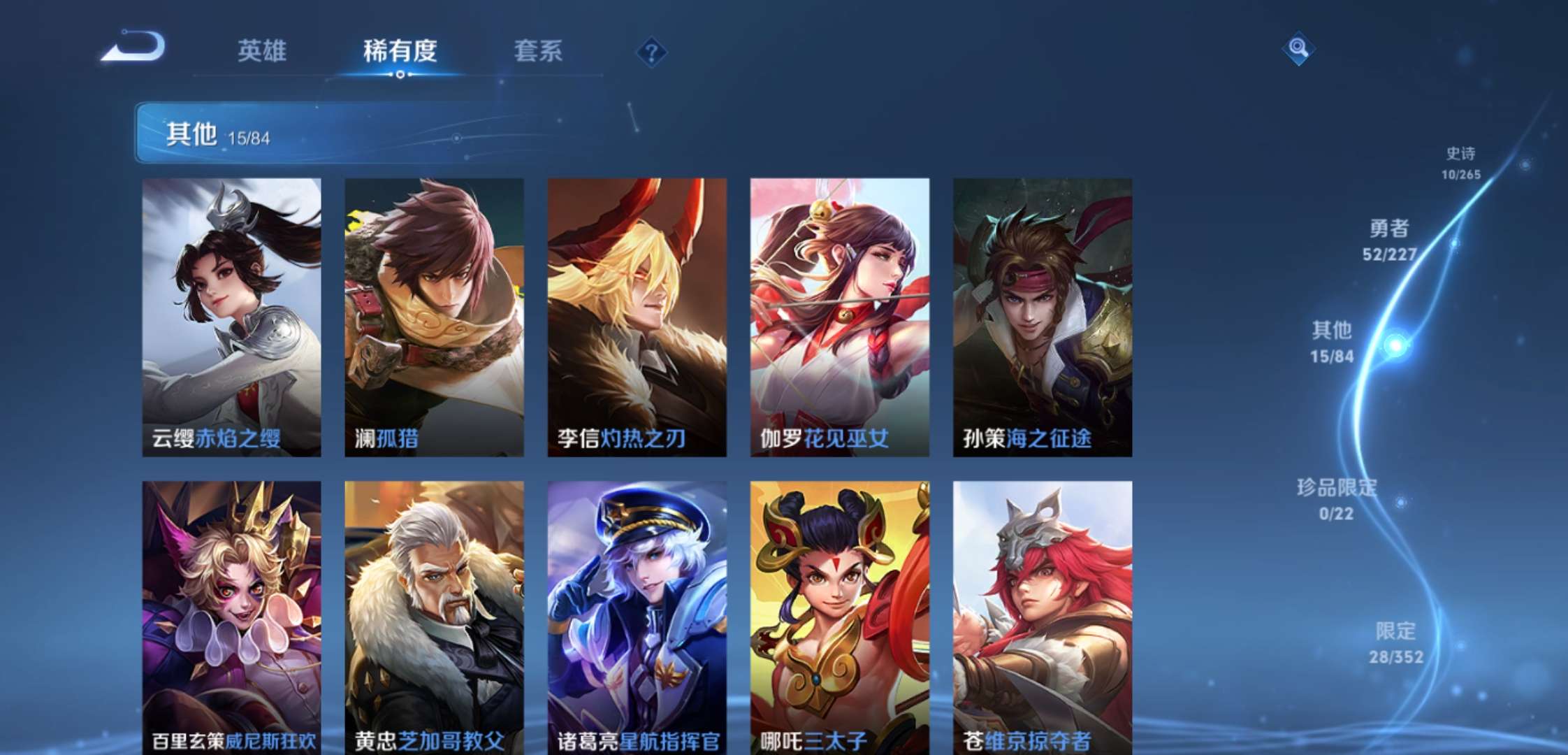 WZCMW3464213王者荣耀账号详情图10