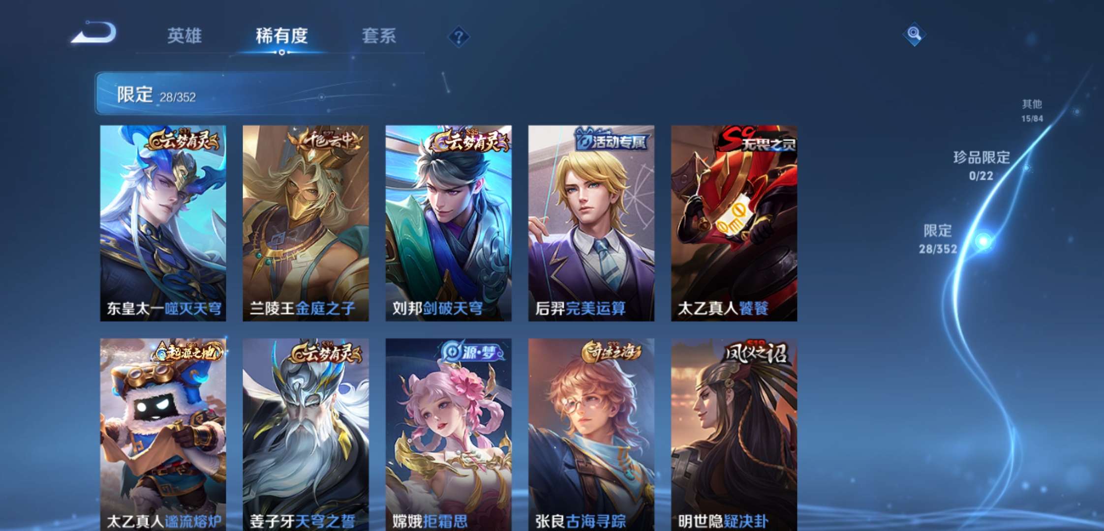 WZCMW3464213王者荣耀账号详情图7