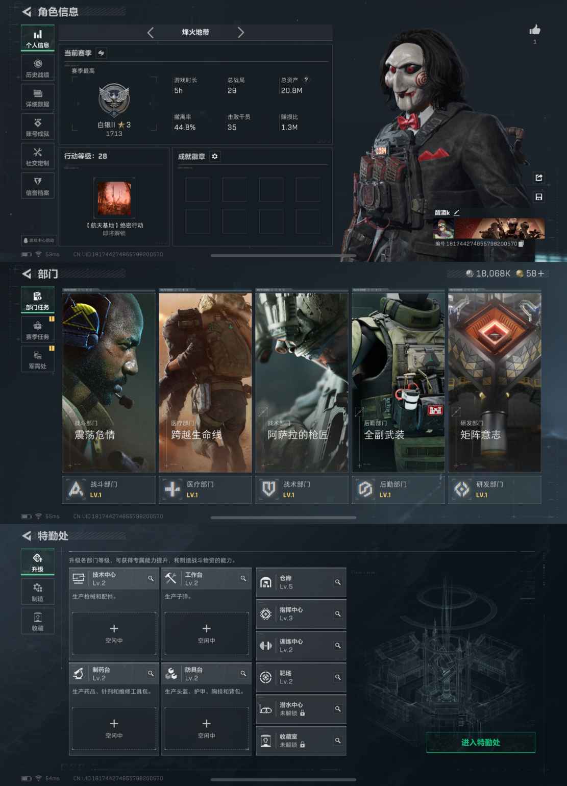 三角洲行动账号QQumi500 总资产20.8M 1特战干员皮肤：红狼-电锯惊魂 烽火等级：28  哈夫币：16068