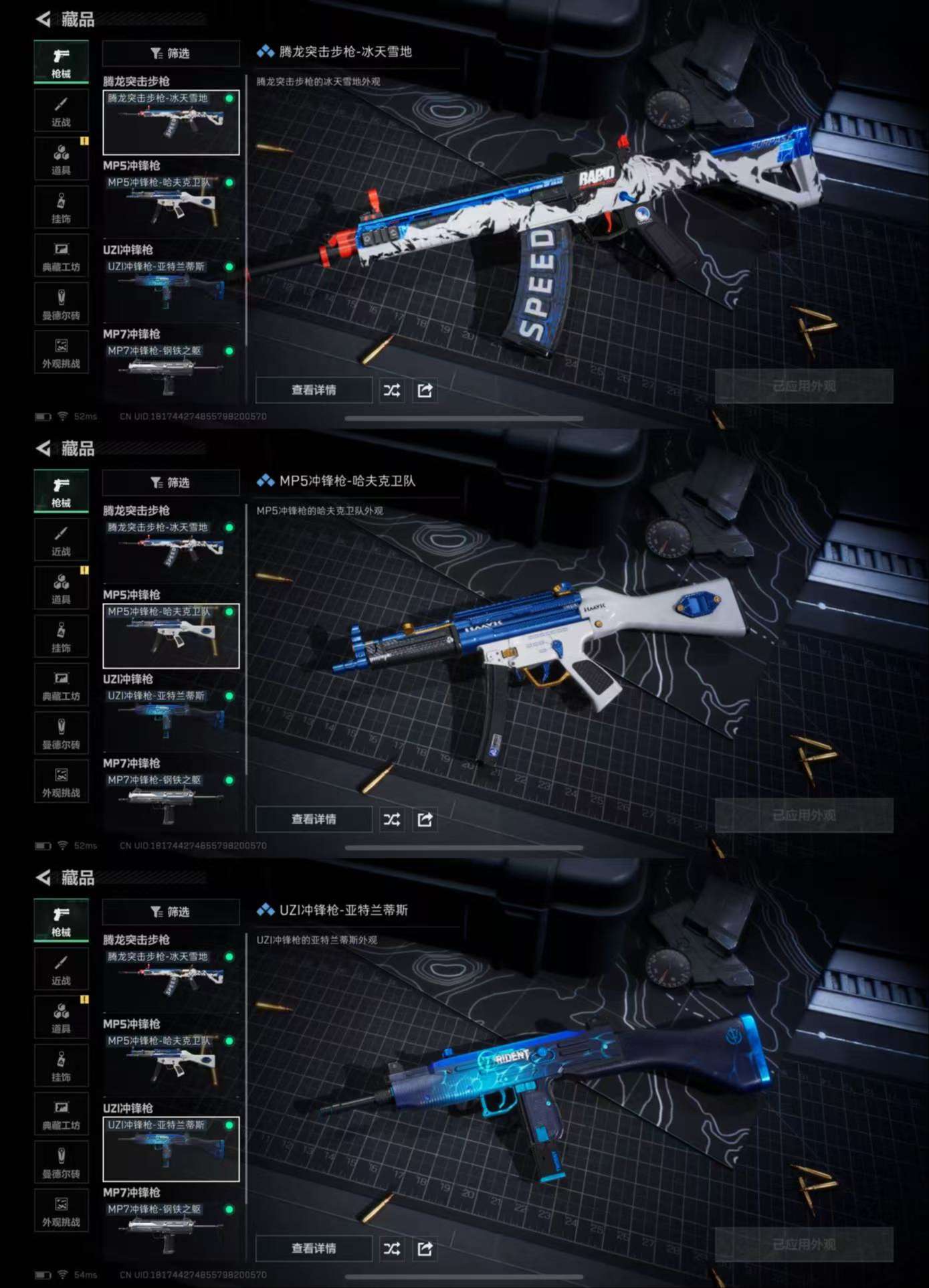 SJZCMW397261三角洲行动账号详情图4 SJZCMW397261三角洲行动账号详情图4