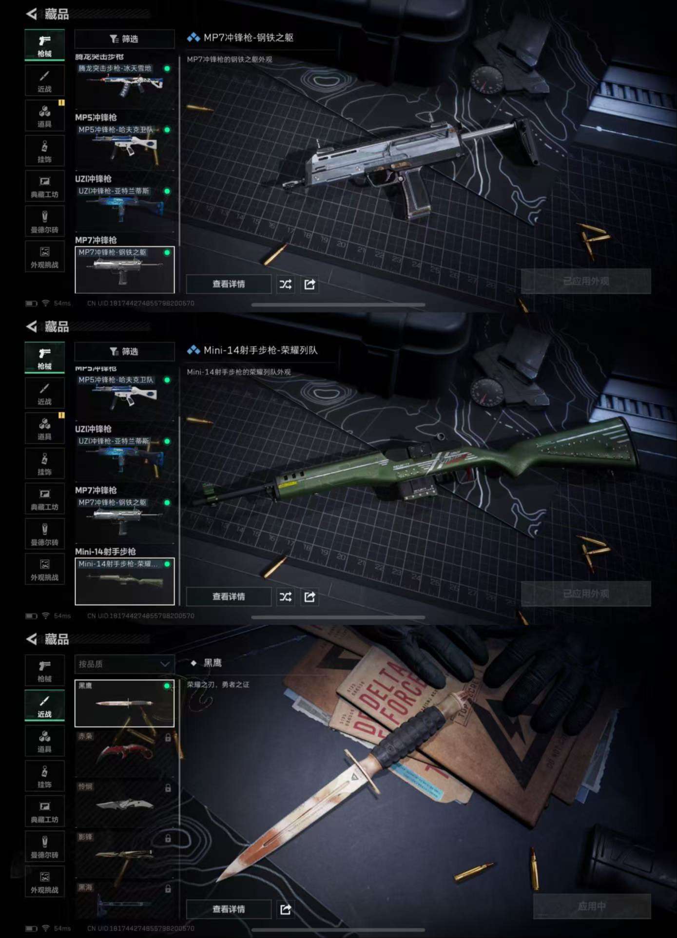 SJZCMW397261三角洲行动账号详情图5 SJZCMW397261三角洲行动账号详情图5