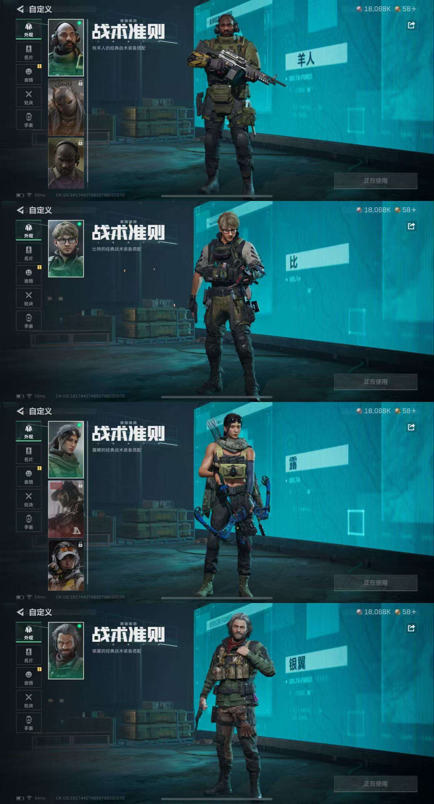 SJZCMW397261三角洲行动账号详情图3 SJZCMW397261三角洲行动账号详情图3