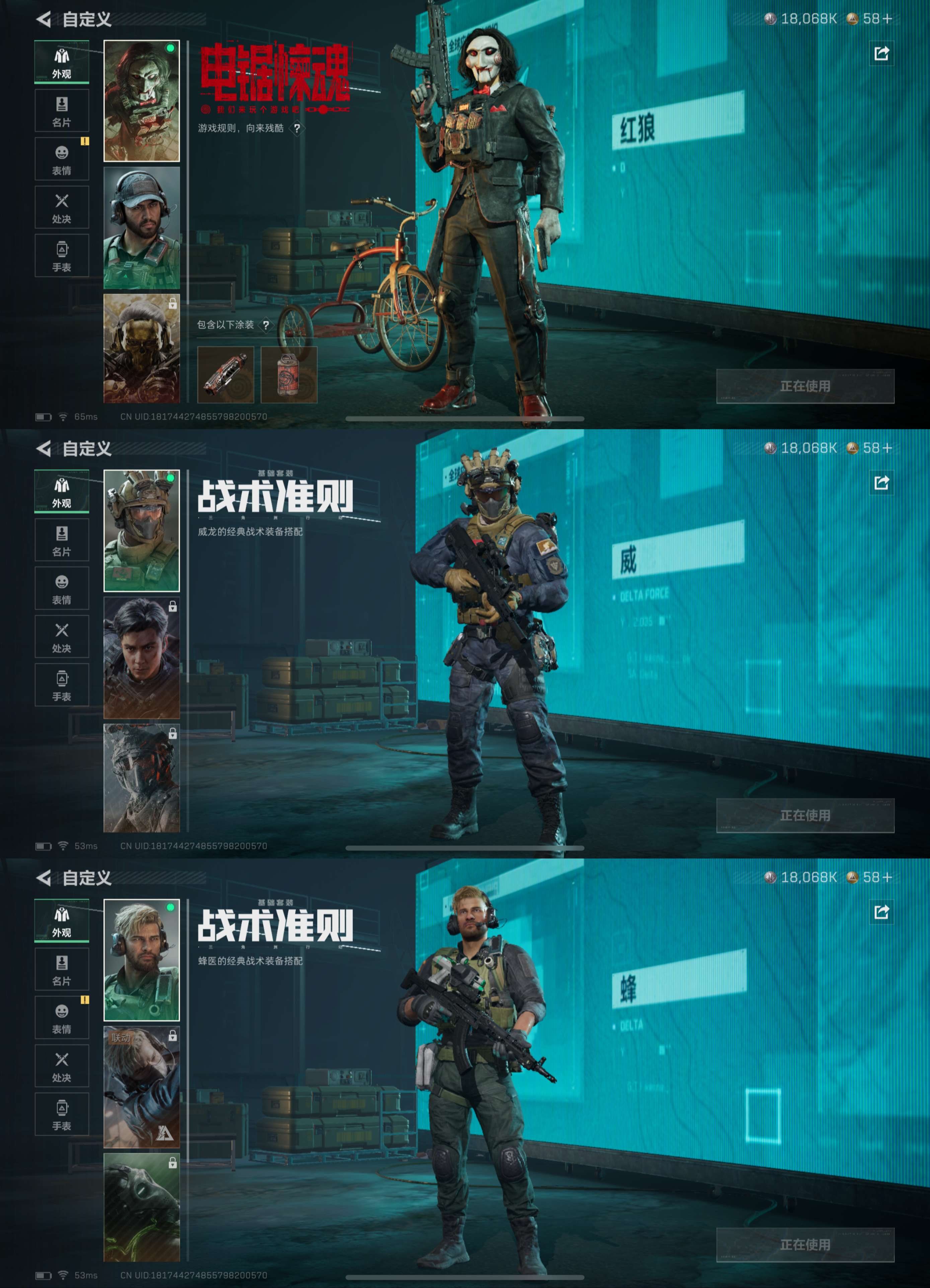 SJZCMW397261三角洲行动账号详情图2 SJZCMW397261三角洲行动账号详情图2