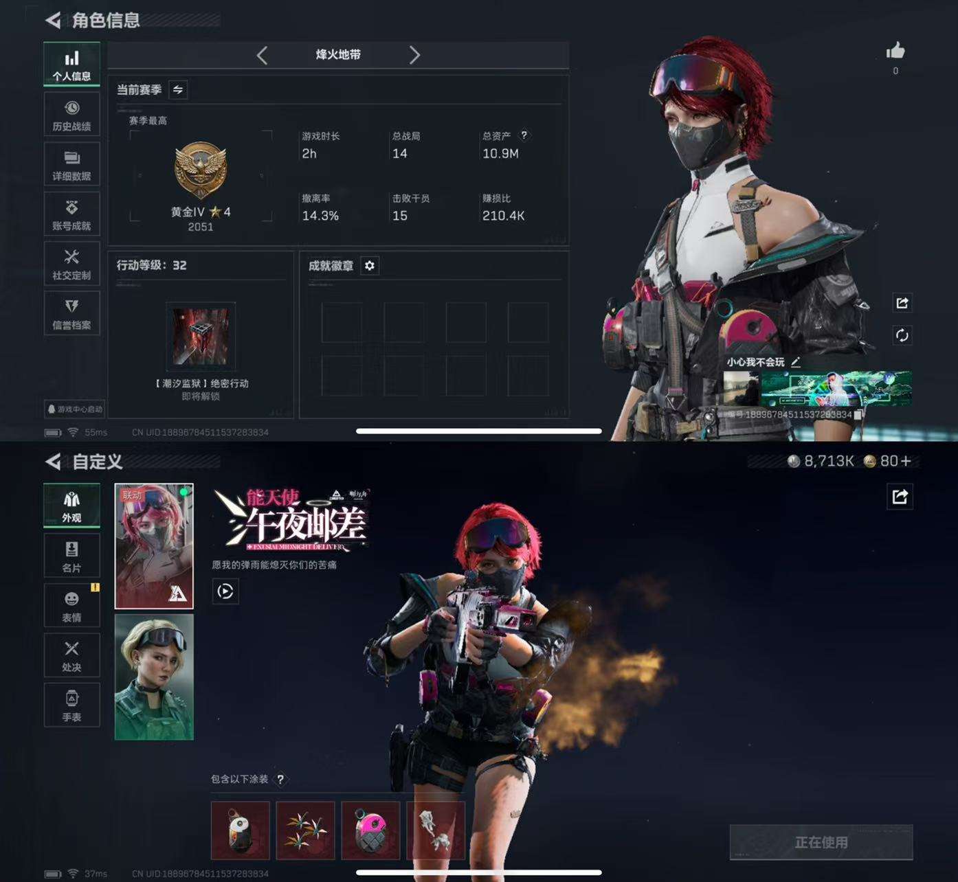 SJZCMW397265三角洲行动账号详情图2