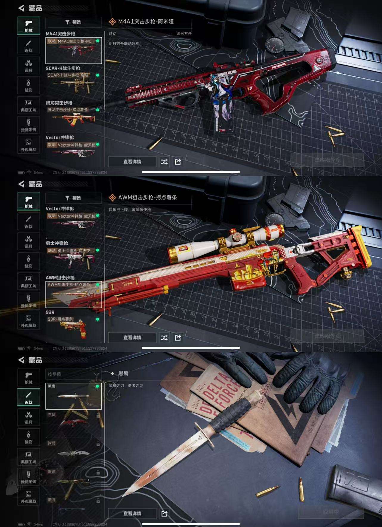 SJZCMW397265三角洲行动账号详情图3