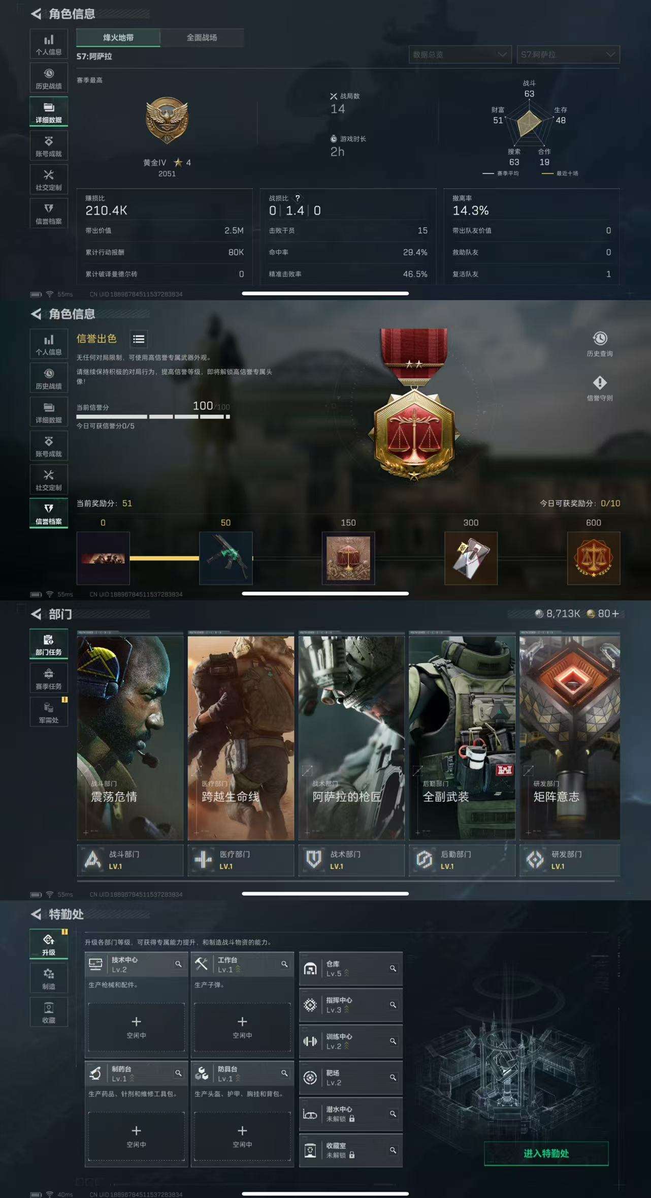 SJZCMW397265三角洲行动账号详情图4