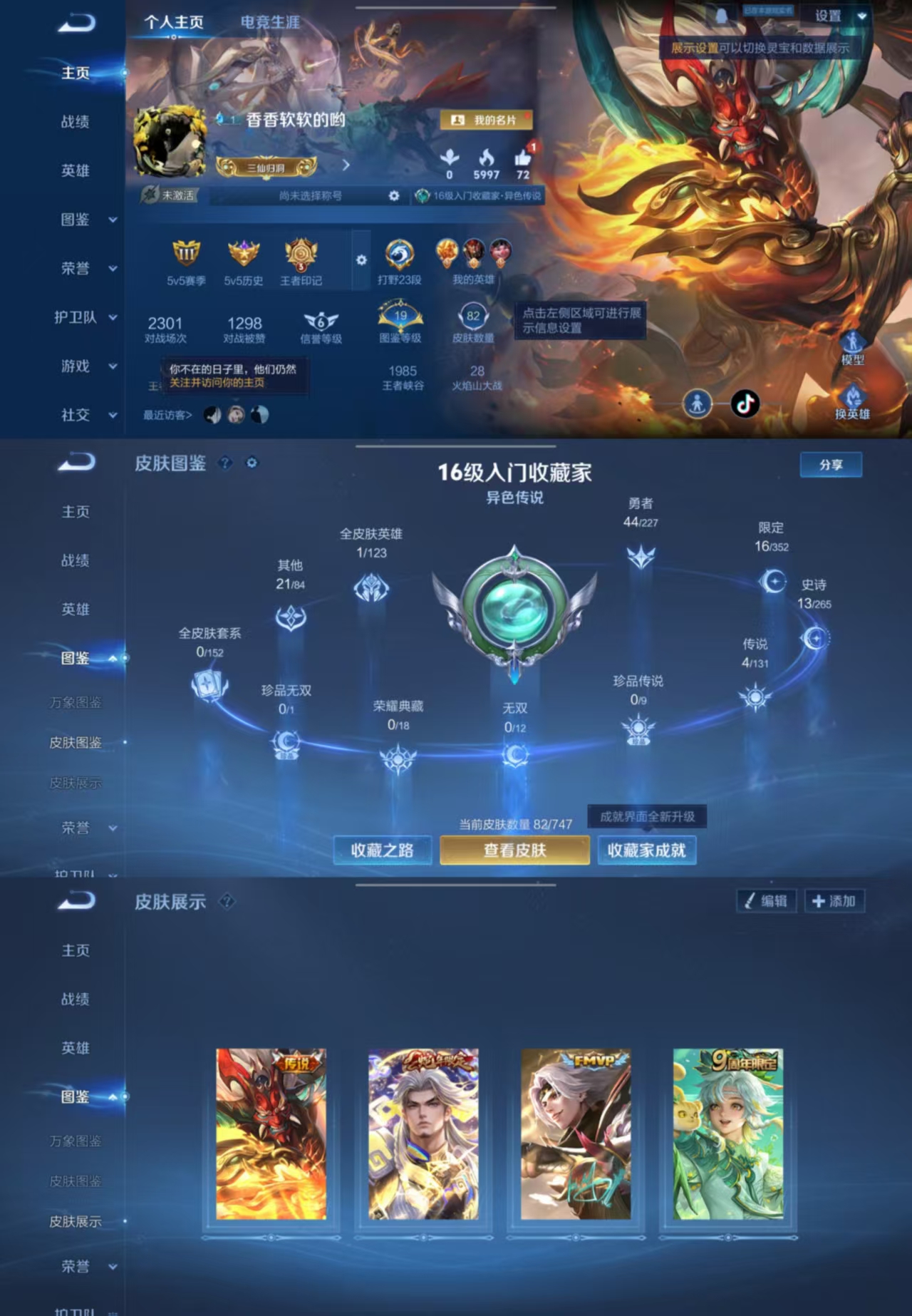 王者荣耀账号安卓QQ97英雄-82皮肤-umi502 4传说皮肤：云鹰飞将 战鼓燎原 愿照·山河定 鸣野蒿】 可二次-安