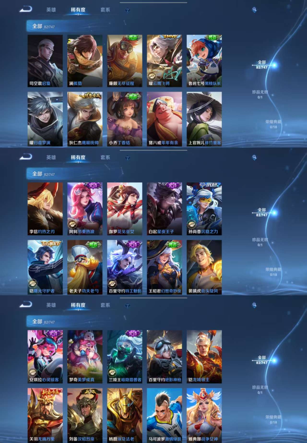 WZCMW3460979王者荣耀账号详情图3