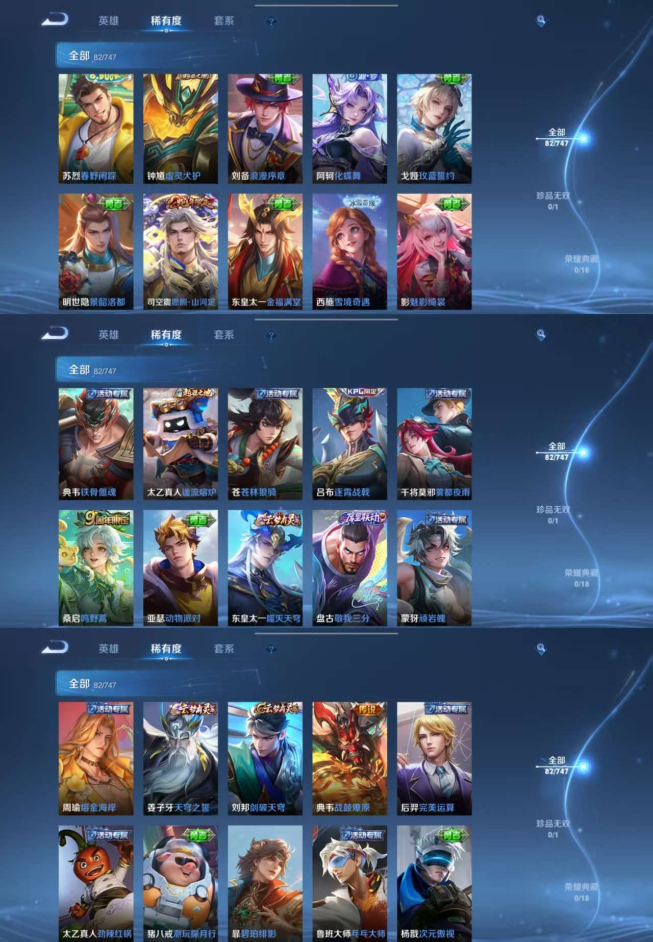 WZCMW3460979王者荣耀账号详情图2