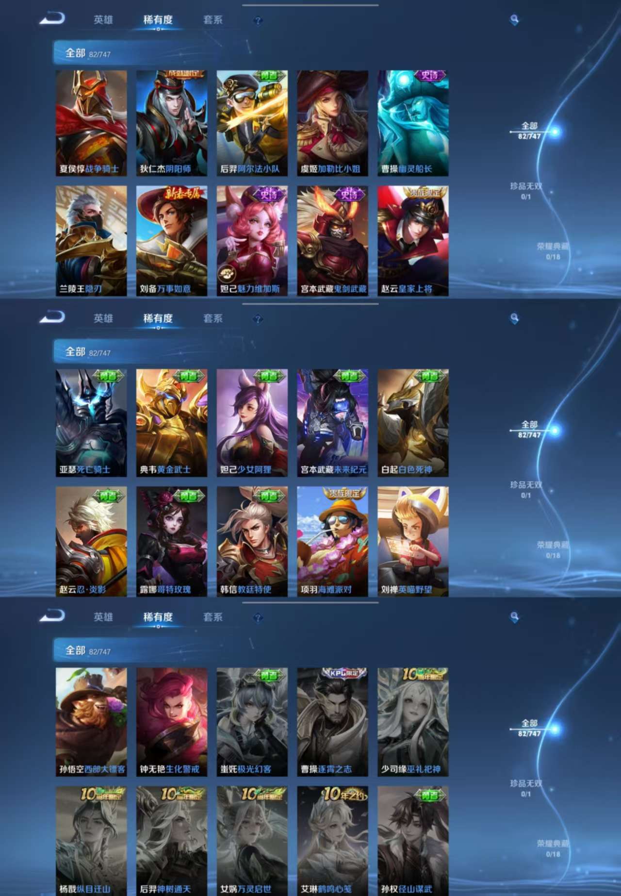 WZCMW3460979王者荣耀账号详情图4