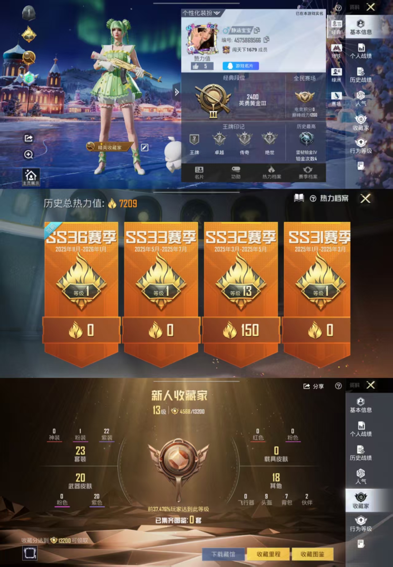 和平精英账号安卓QQ0载具-23套装-24枪皮-umi503【优质粉装： 青葱仙萝+0违规1太阳】可二次-安Q-1粉装-