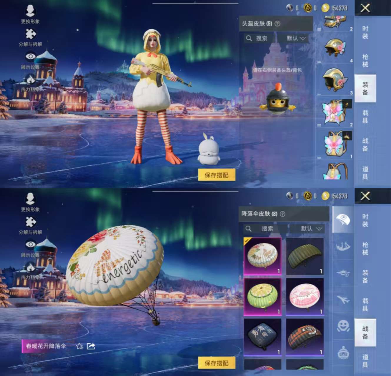 HPCMW3445442和平精英账号详情图3