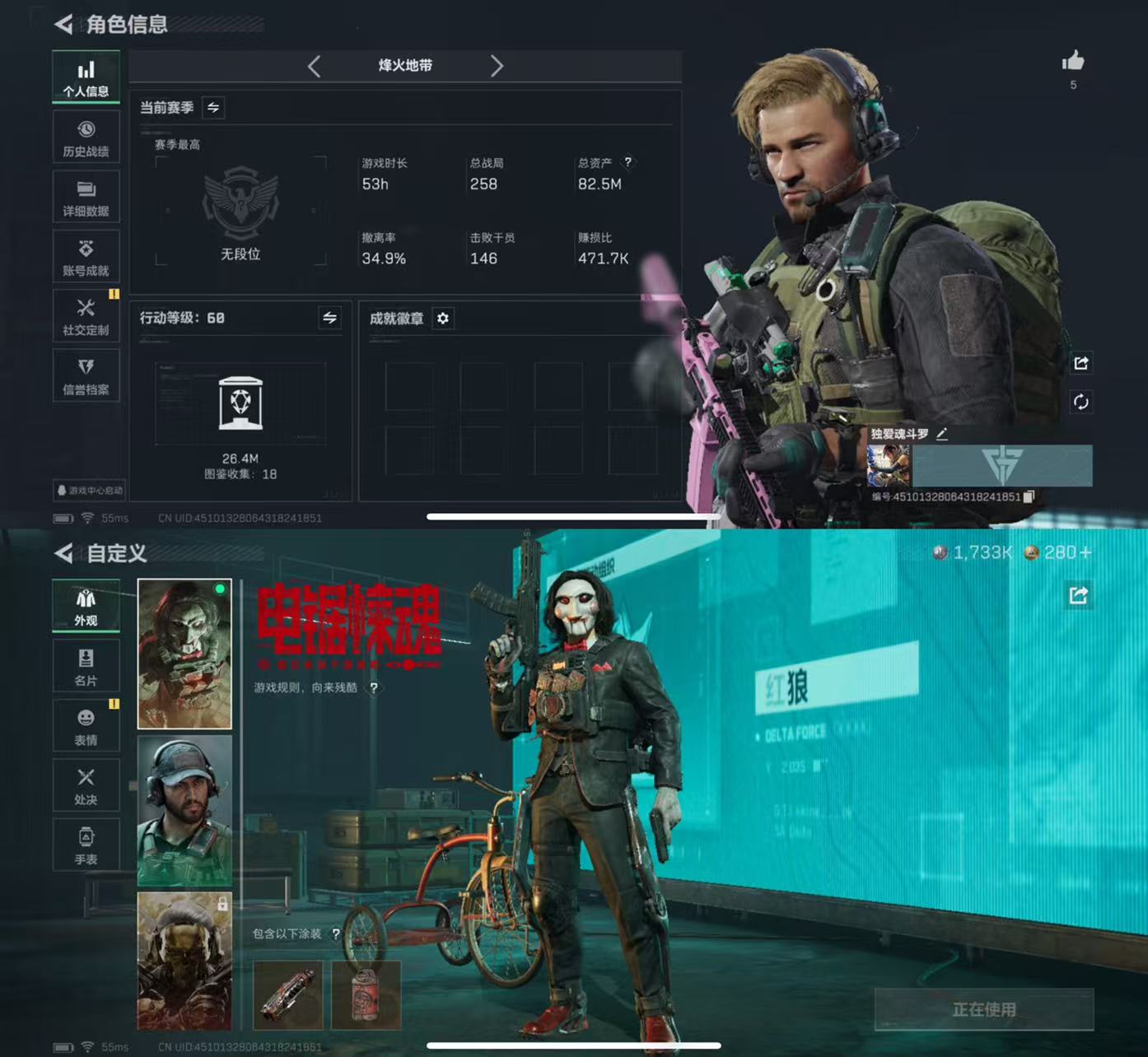 三角洲行动账号QQ170满级号-烽火等级60 总资产82M 哈夫币1733K Q区三端互通 烽火段位无【干员皮肤】红狼