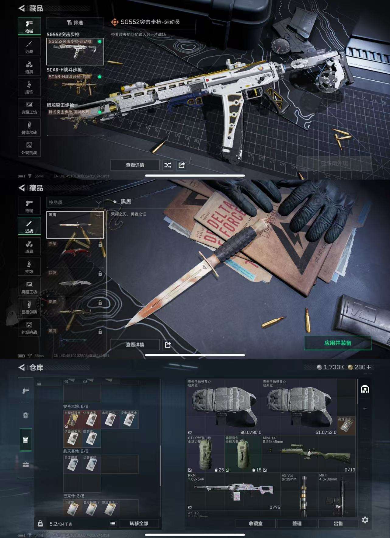 SJZCMW397293三角洲行动账号详情图3