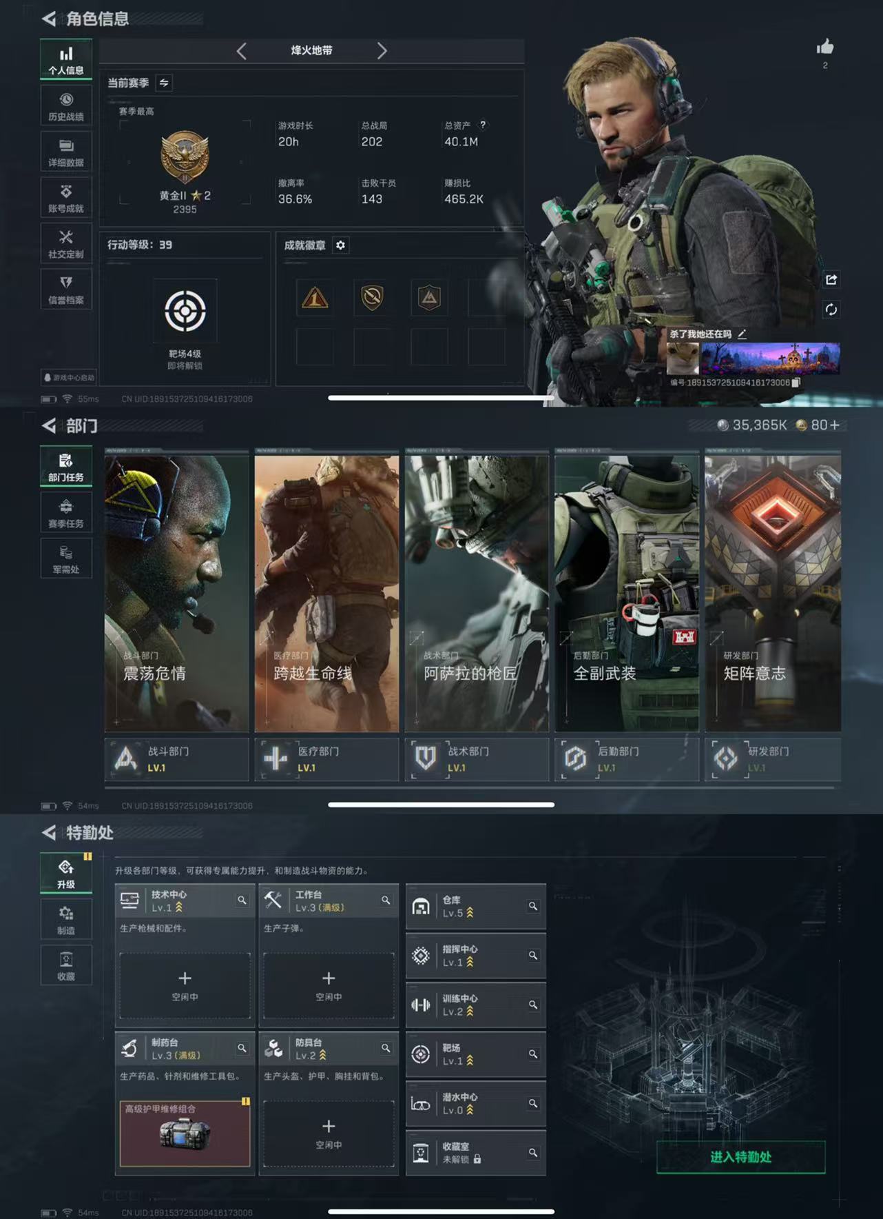 三角洲行动账号QQ172纯币号-等级39 总资产40M 哈夫币35365K Q区三端互通 烽火段位黄金II【枪皮】SCAR-H战斗步枪-启航