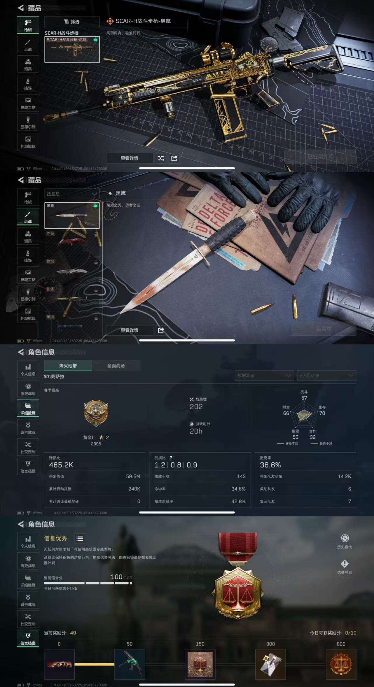 SJZCMW397302三角洲行动账号详情图3 SJZCMW397302三角洲行动账号详情图3