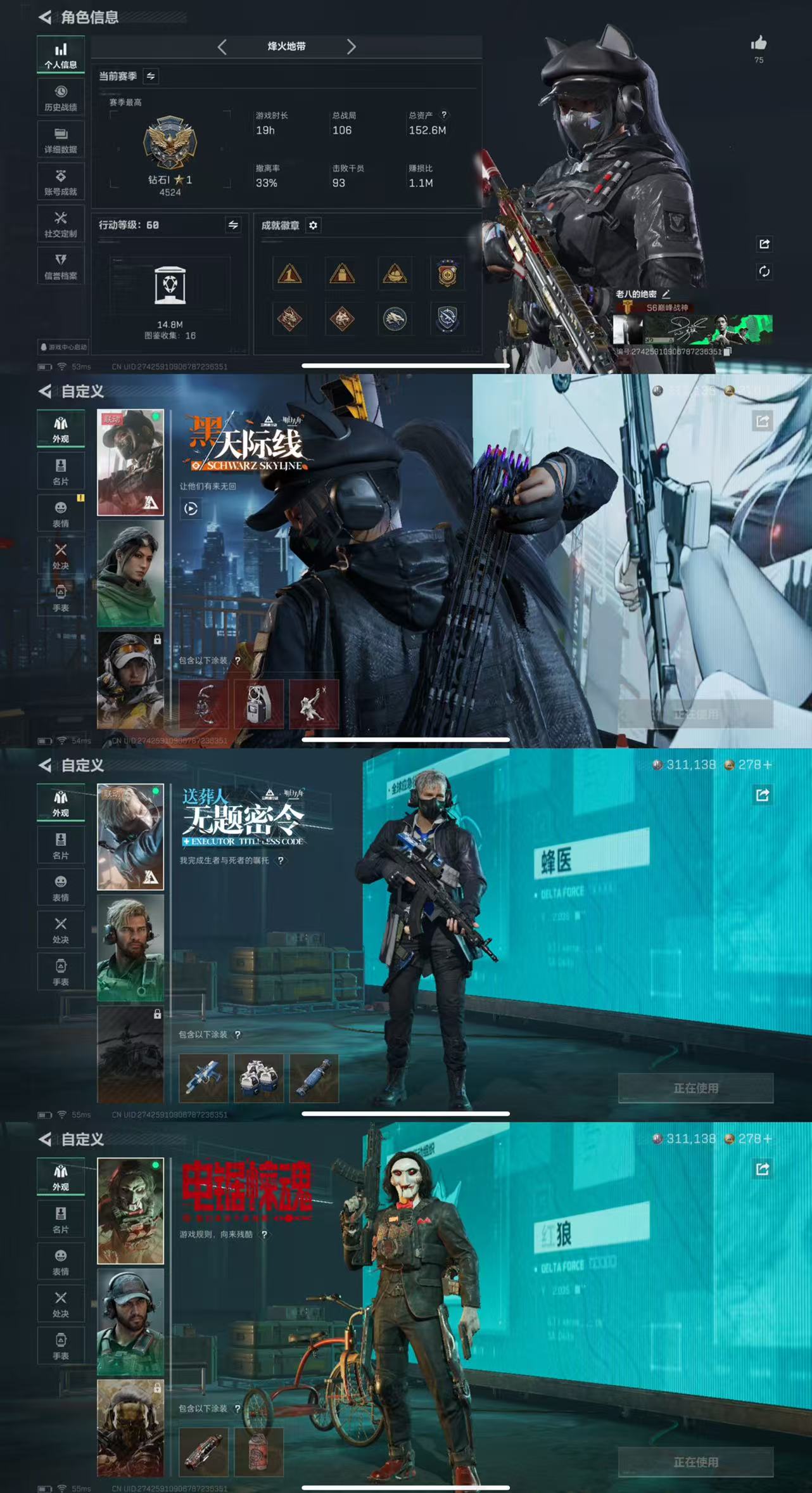 三角洲行动账号QQ173【3干员外观】红皮-黑-天际线等级60 总资产152M 哈夫币311K Q区三端互通 烽火段位