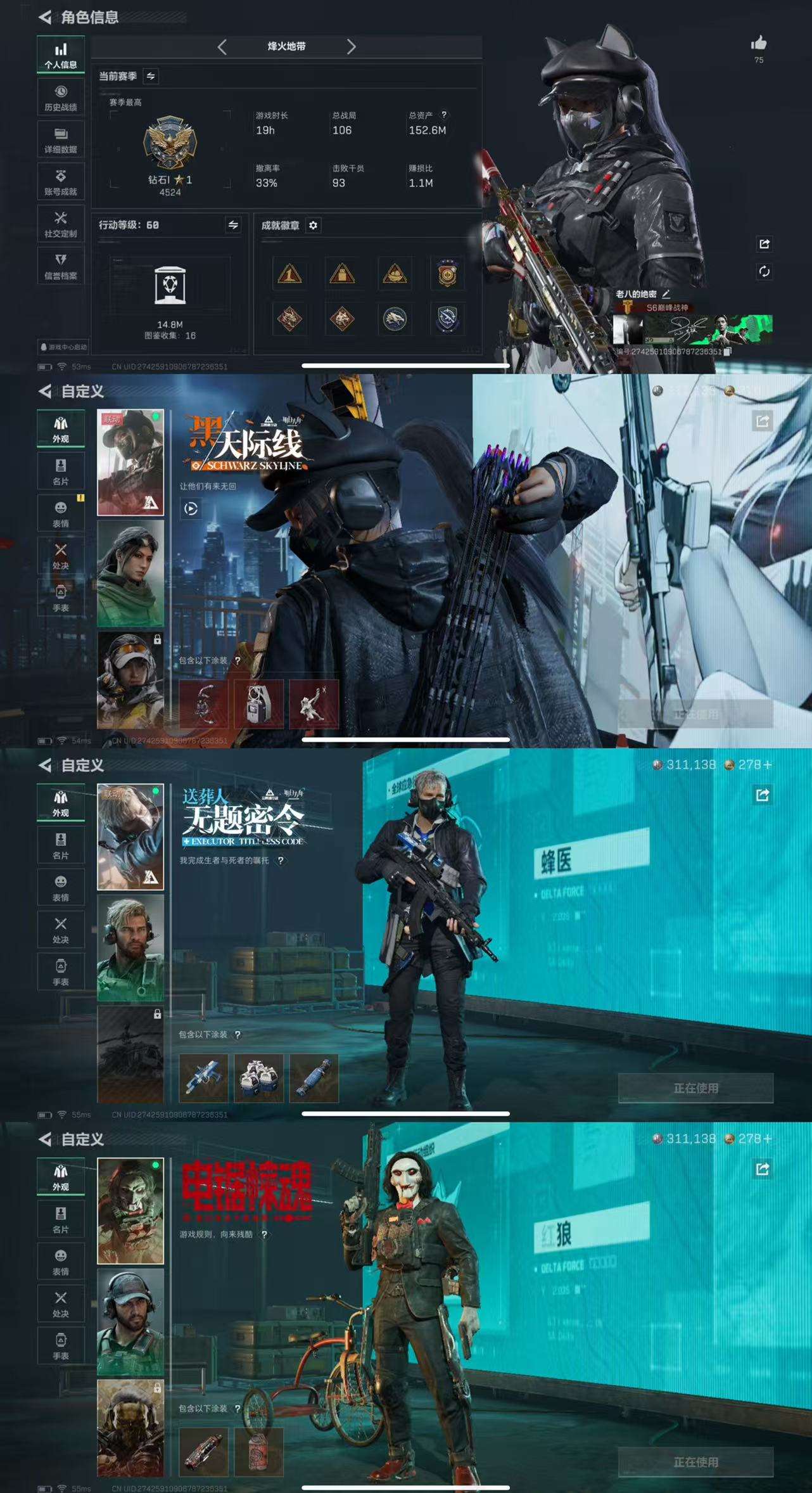 SJZCMW397334三角洲行动账号详情图2