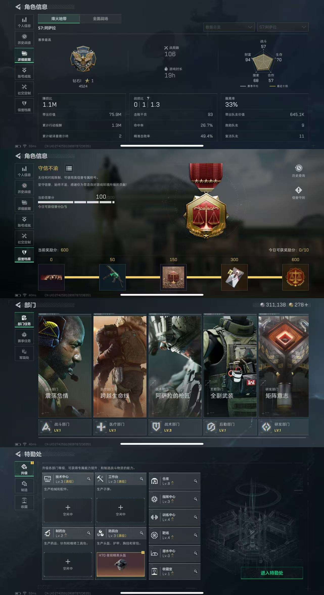 SJZCMW397334三角洲行动账号详情图3