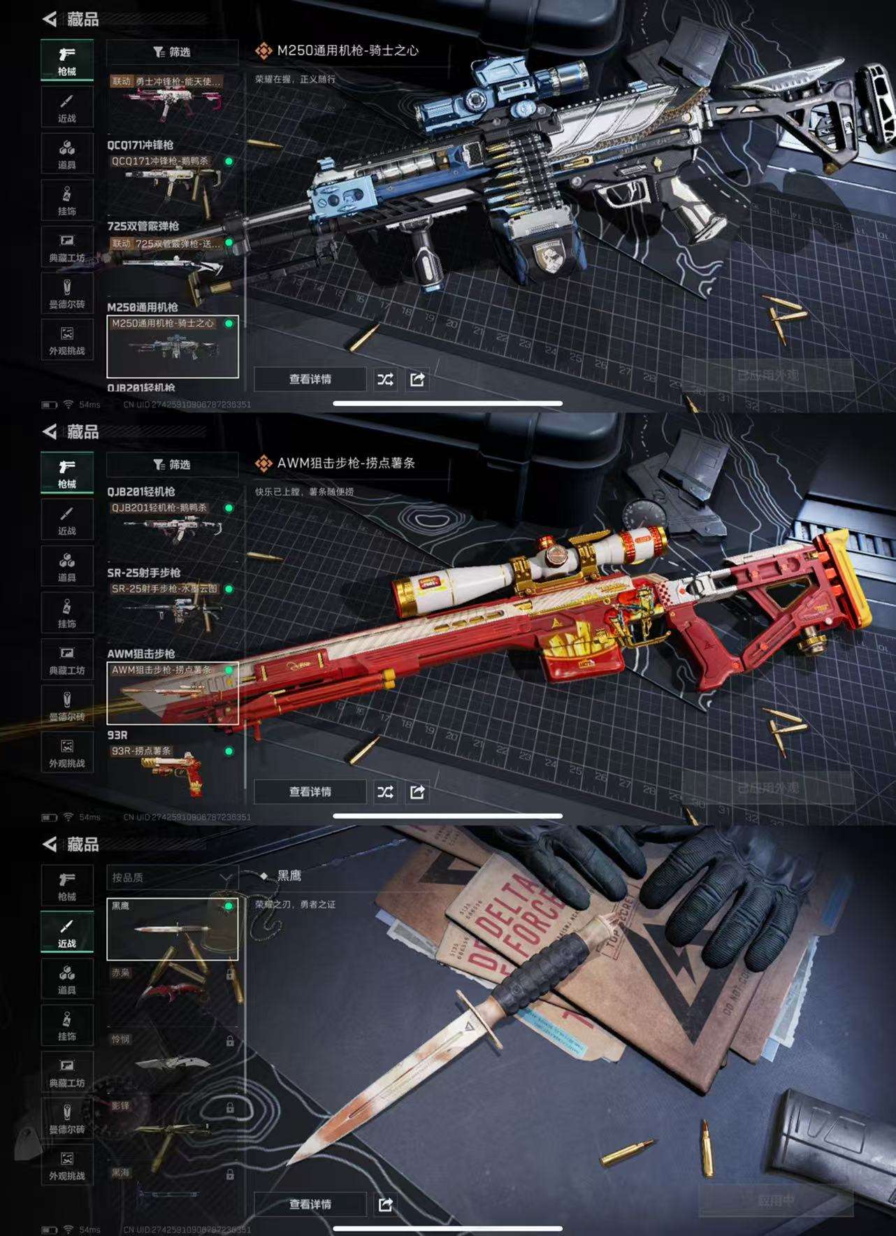 SJZCMW397334三角洲行动账号详情图5