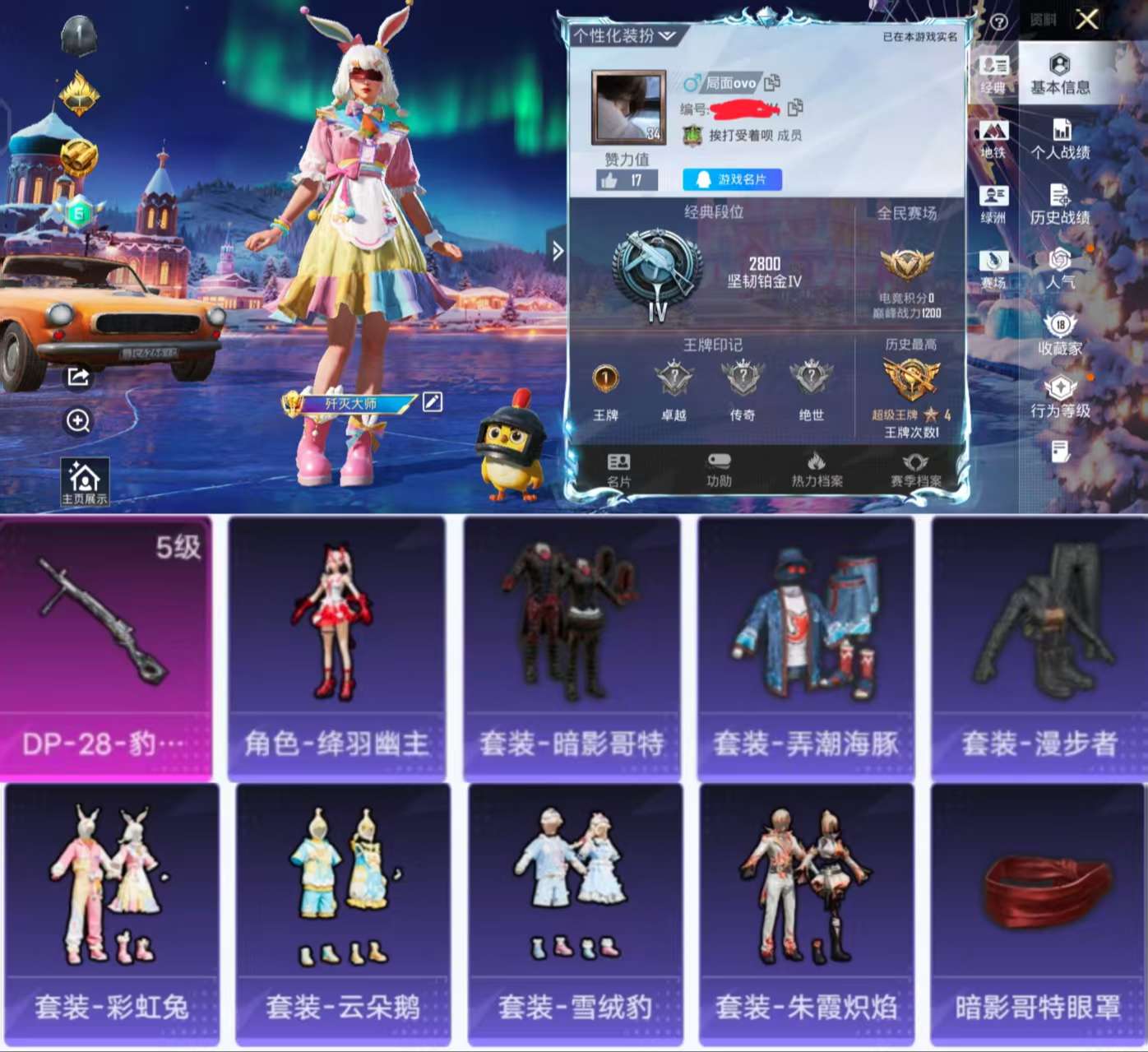 HPCMW3445506和平精英账号详情图2