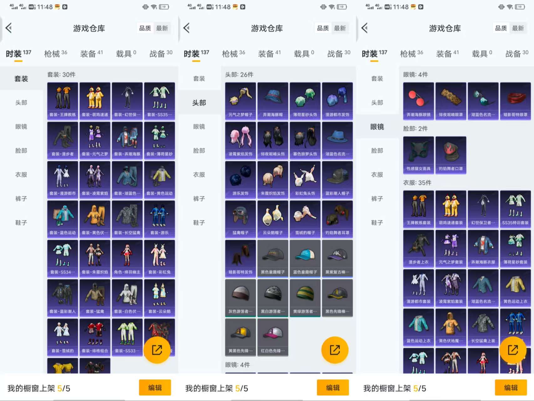 HPCMW3445506和平精英账号详情图4