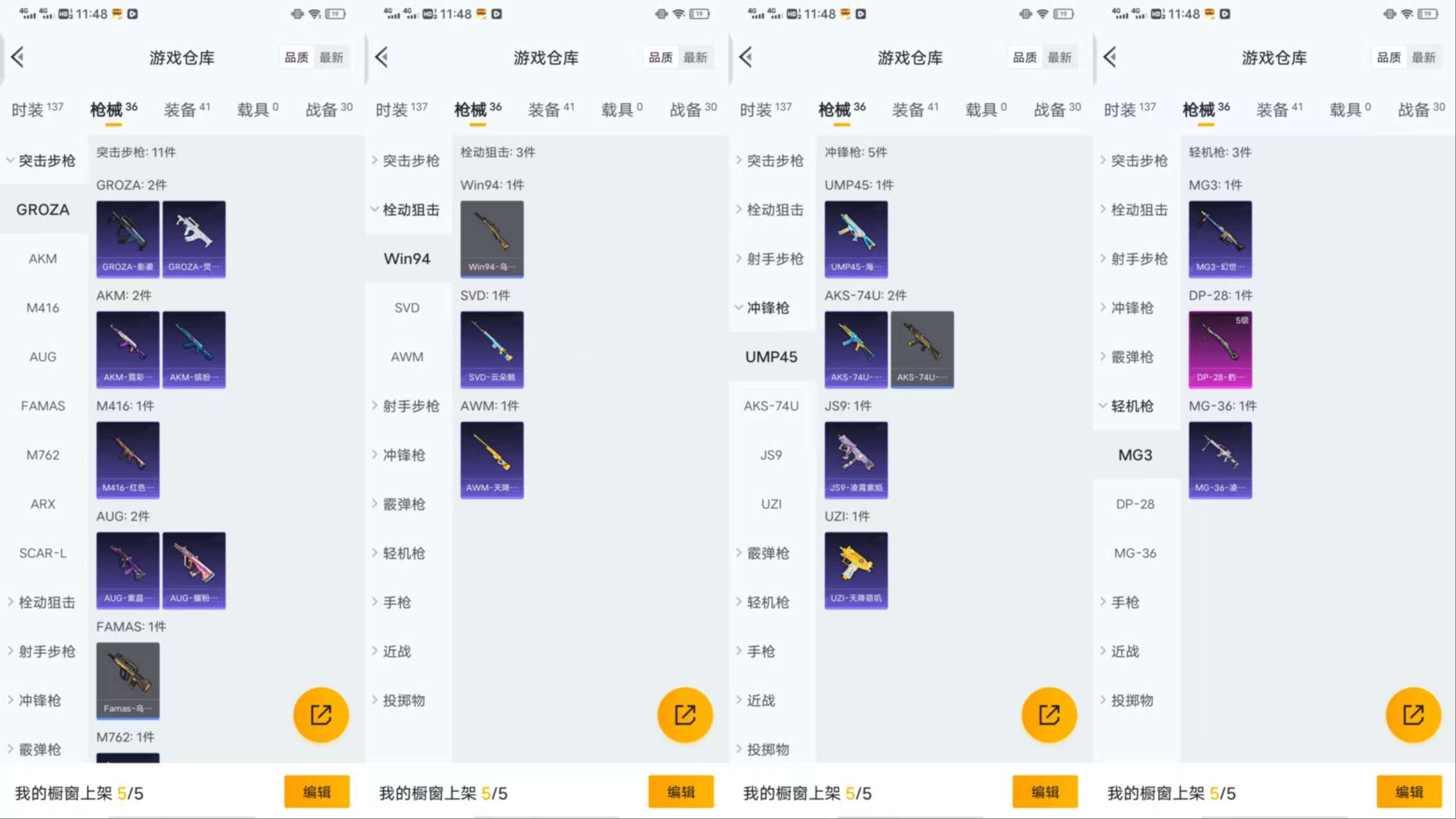 HPCMW3445506和平精英账号详情图5