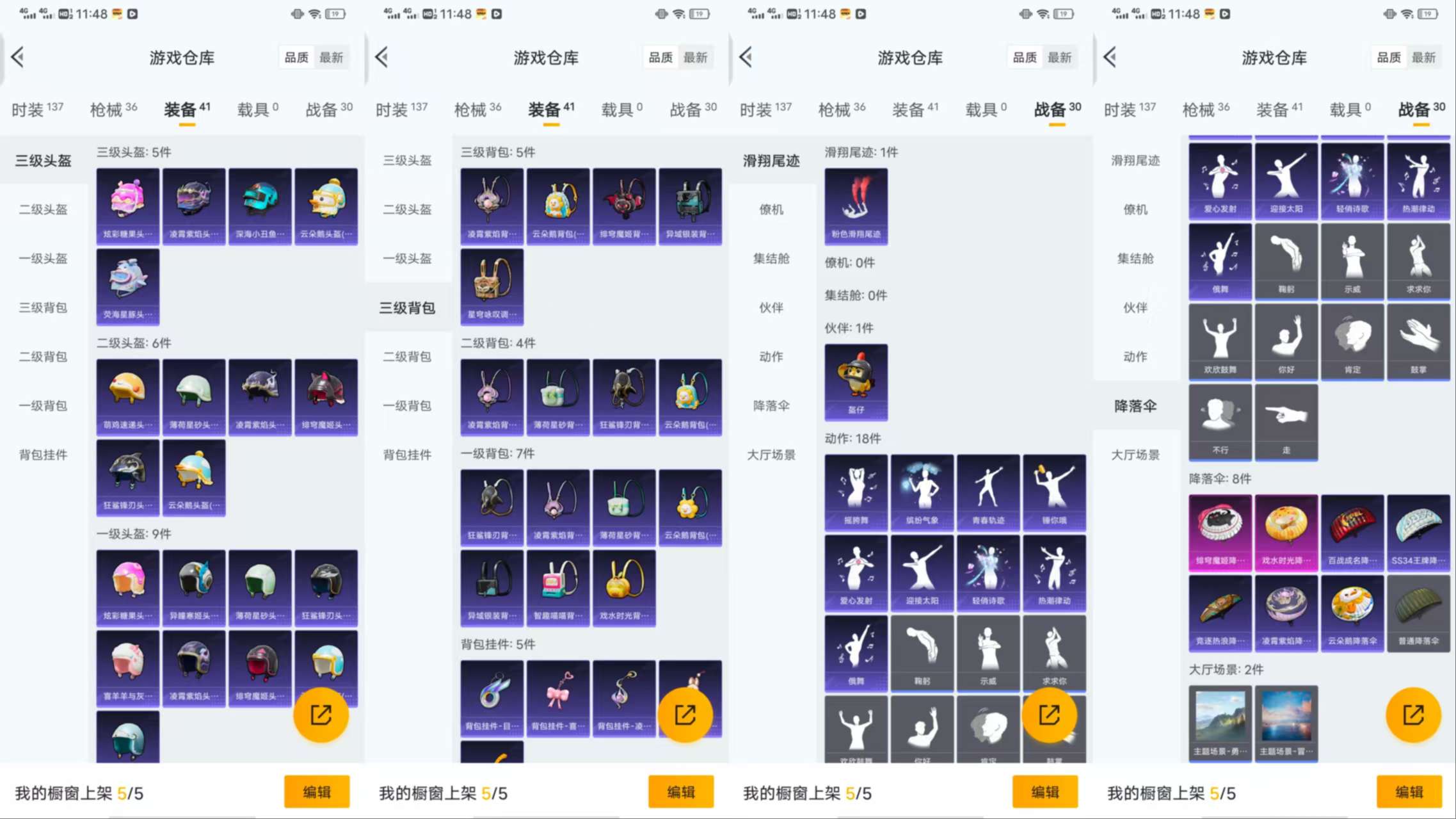 HPCMW3445506和平精英账号详情图6