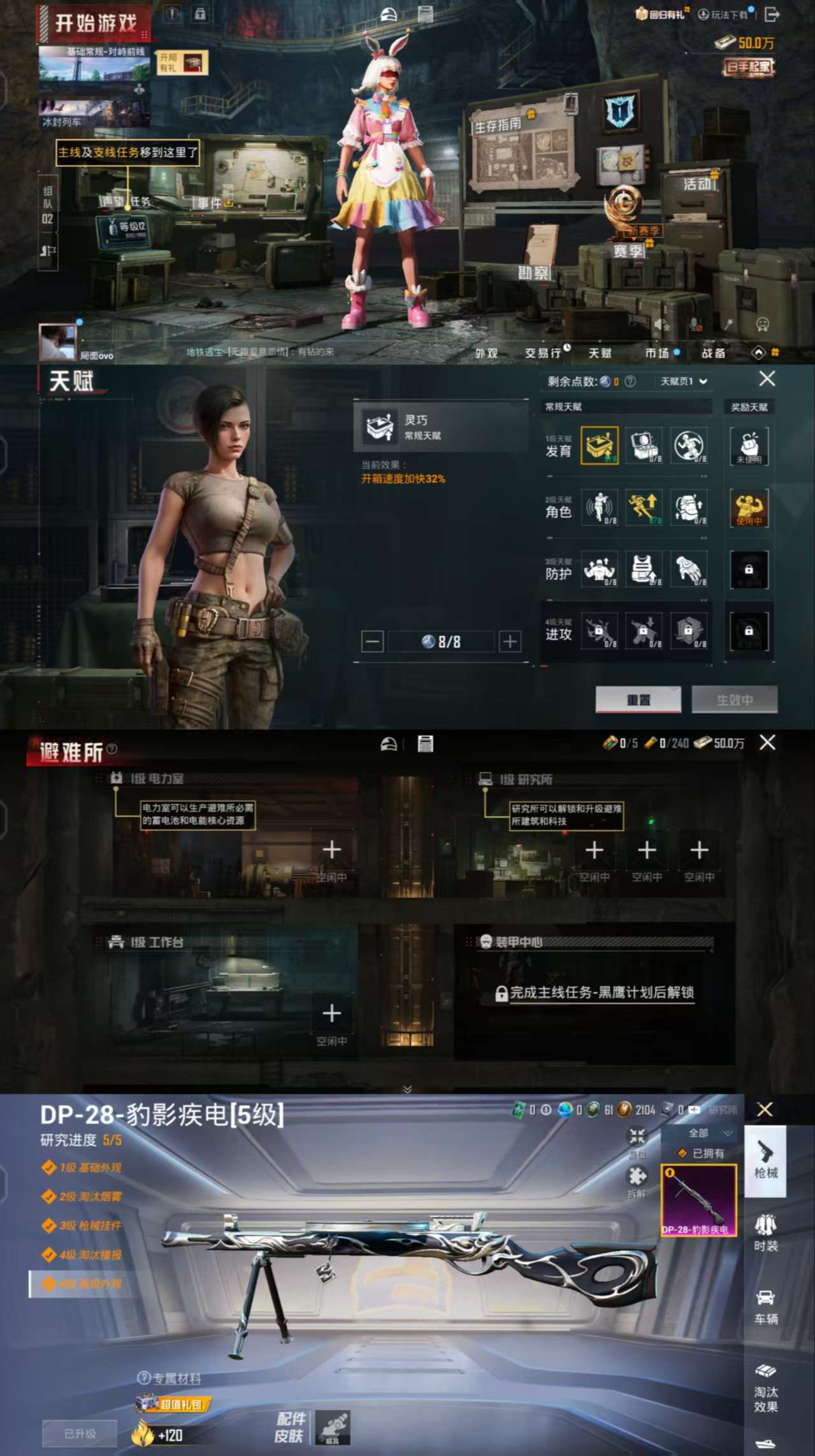 HPCMW3445506和平精英账号详情图3