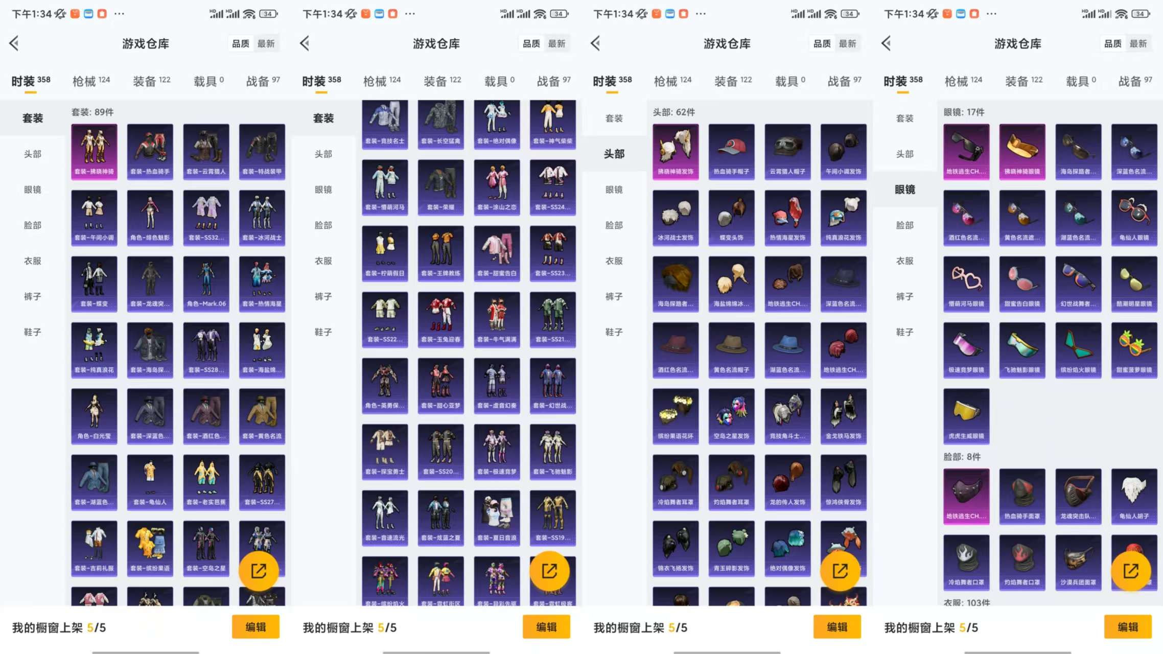 HPCMW3445519和平精英账号详情图5