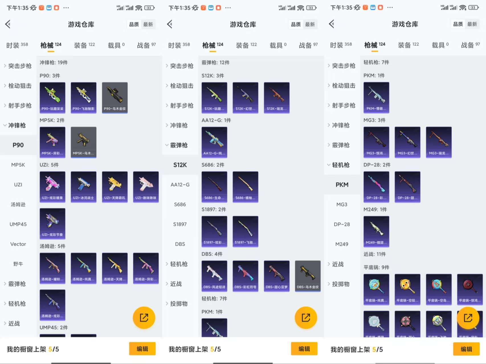 HPCMW3445519和平精英账号详情图7