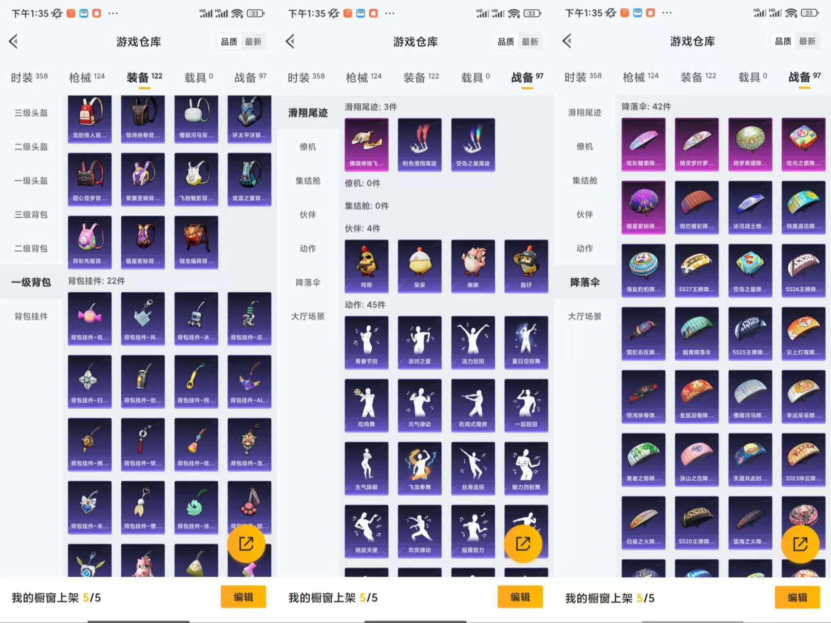 HPCMW3445519和平精英账号详情图9