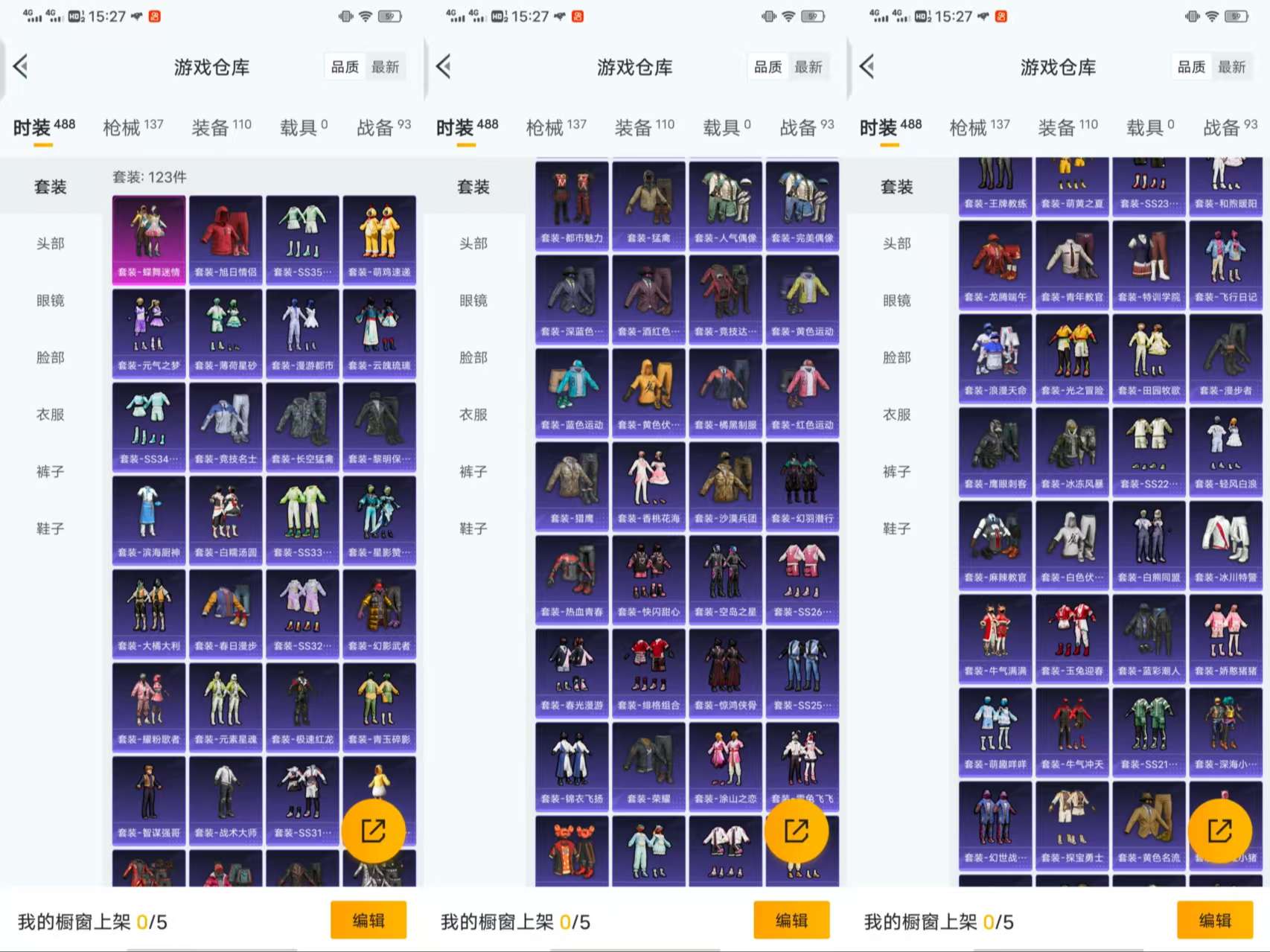 HPCMW3445539和平精英账号详情图3