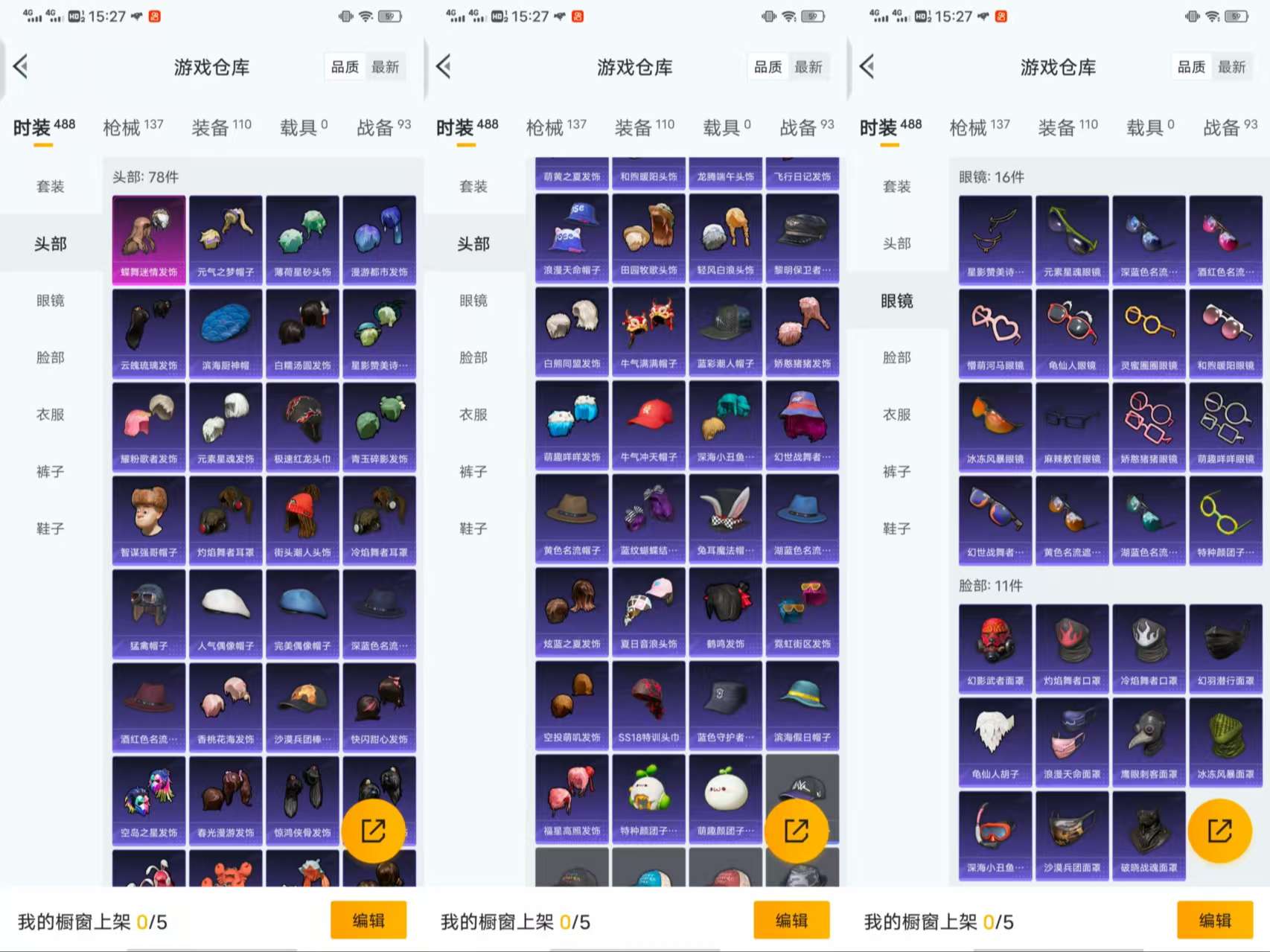 HPCMW3445539和平精英账号详情图4