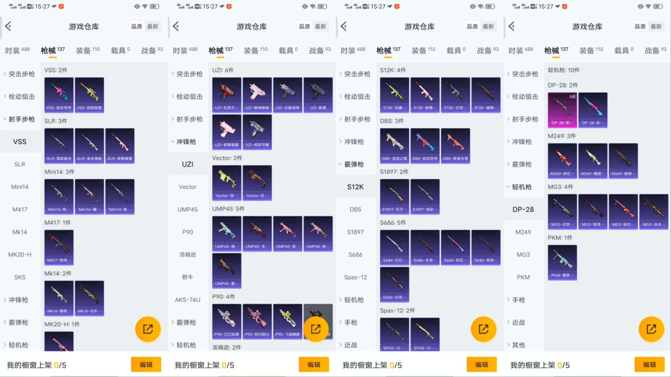 HPCMW3445539和平精英账号详情图6