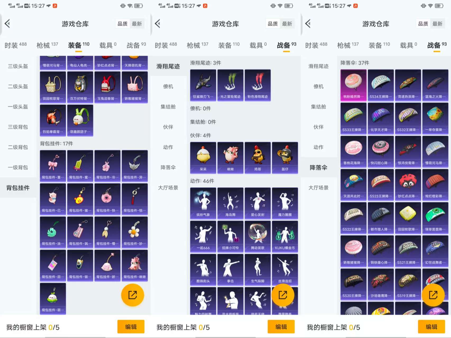 HPCMW3445539和平精英账号详情图8