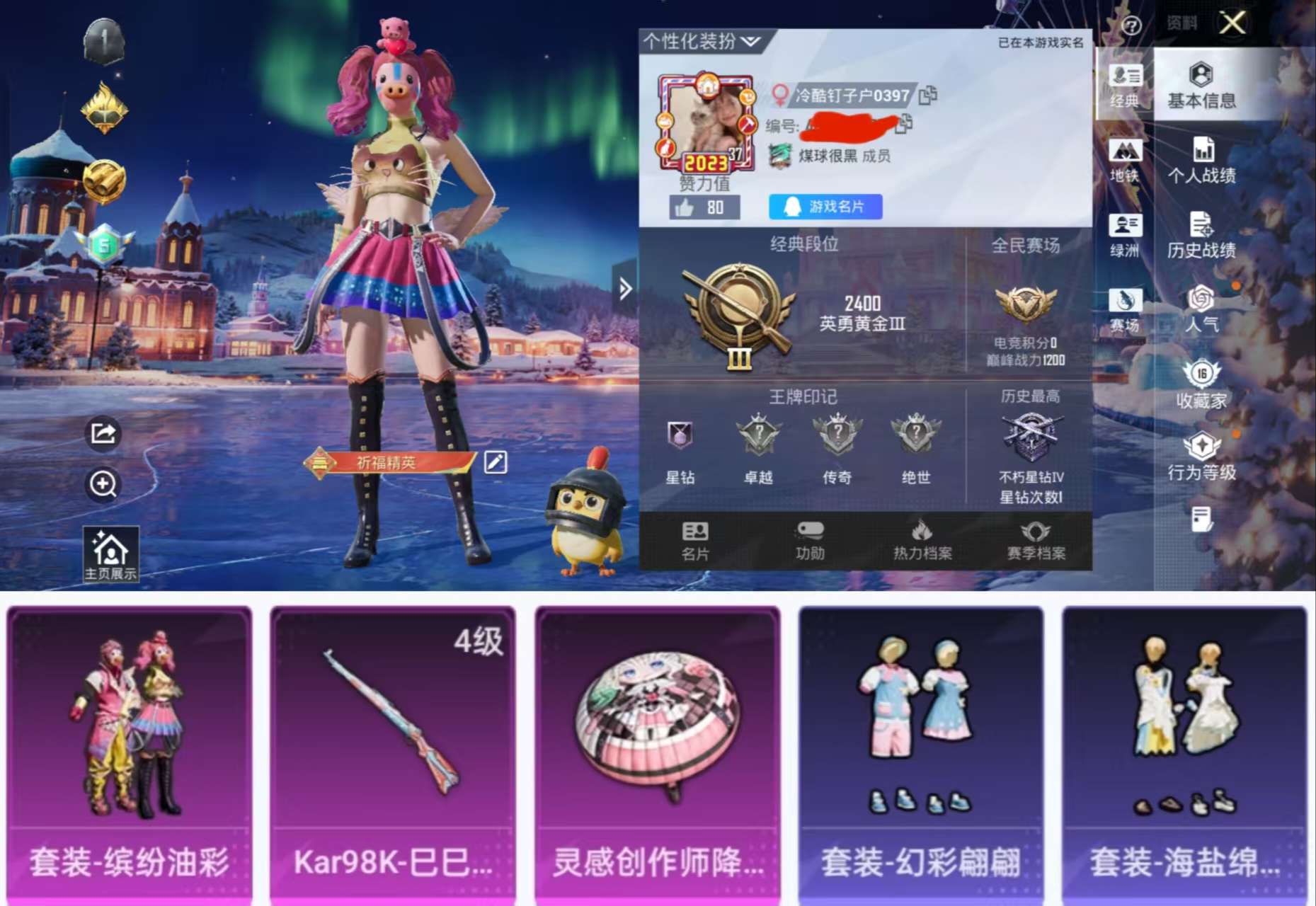 HPCMW3445604和平精英账号详情图2