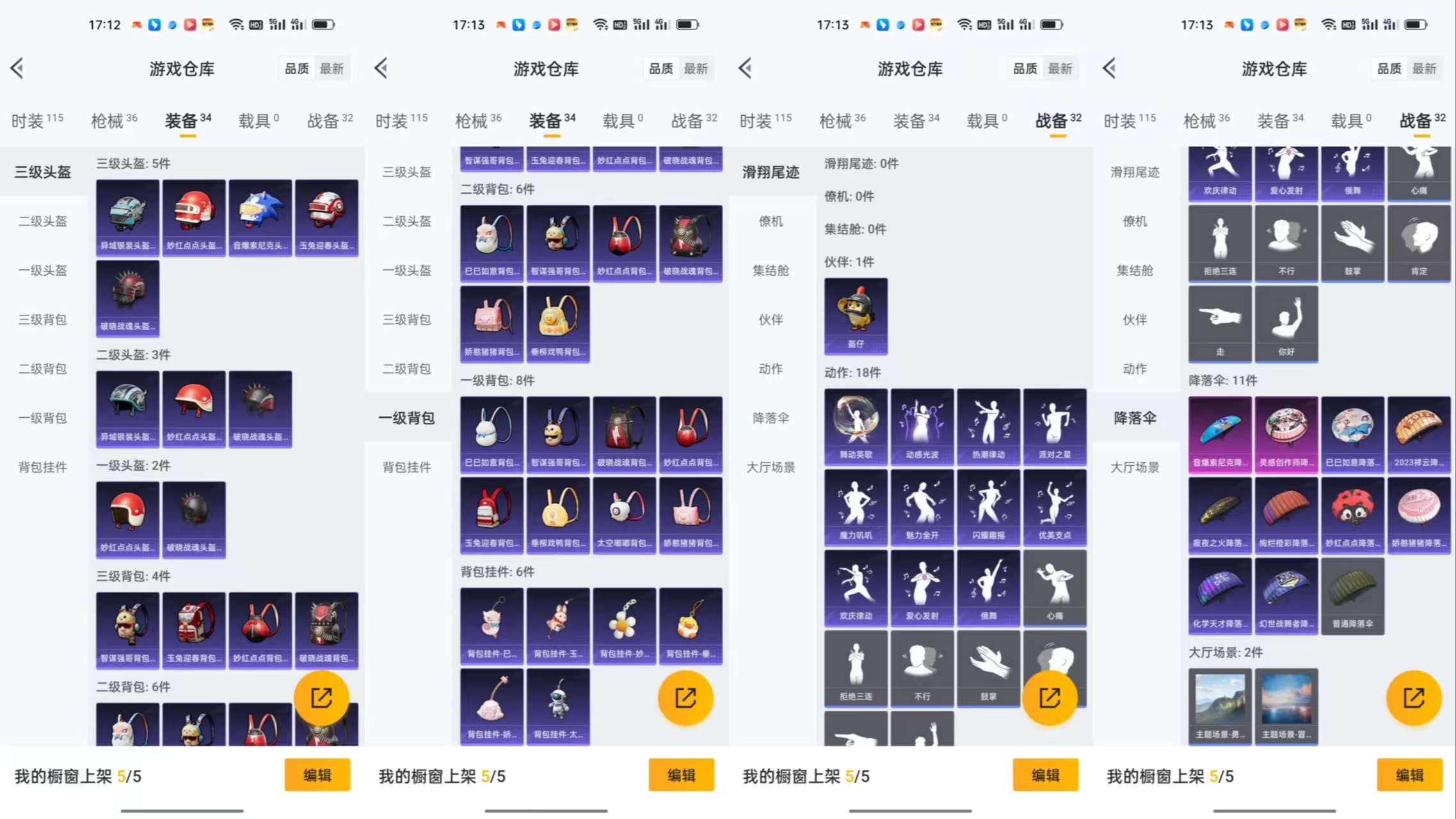 HPCMW3445604和平精英账号详情图6