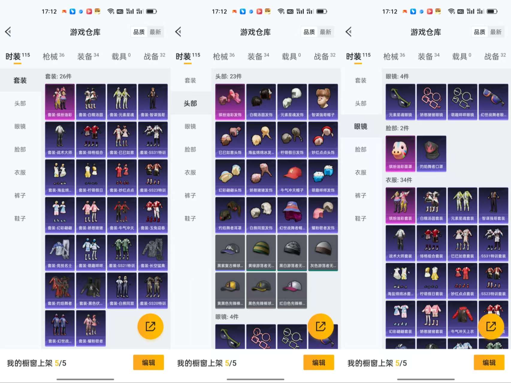 HPCMW3445604和平精英账号详情图4