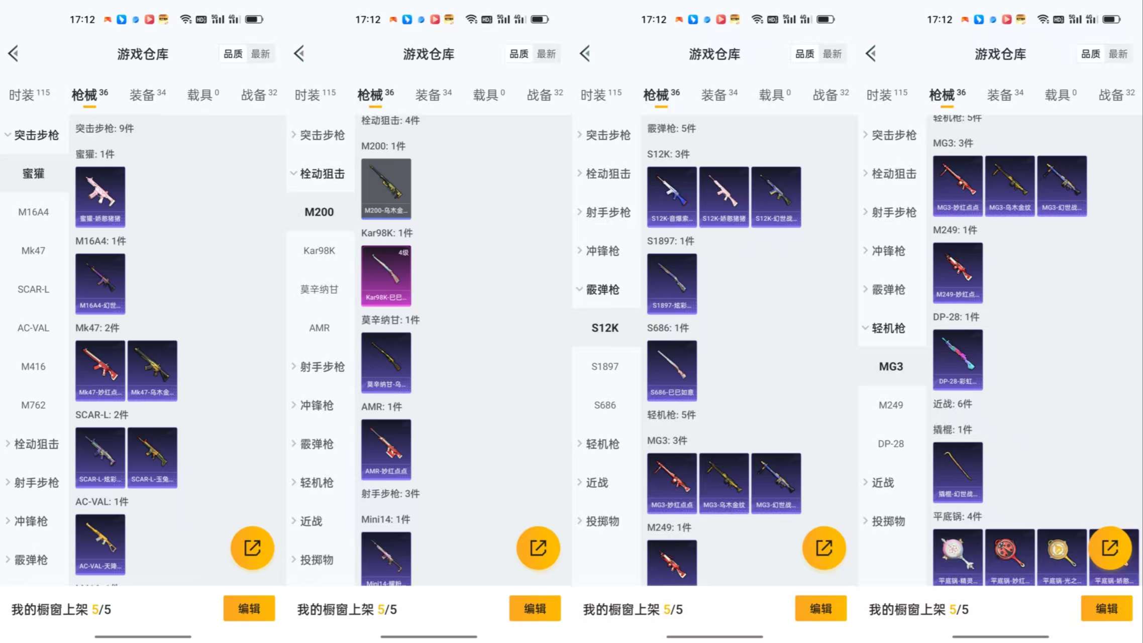 HPCMW3445604和平精英账号详情图5