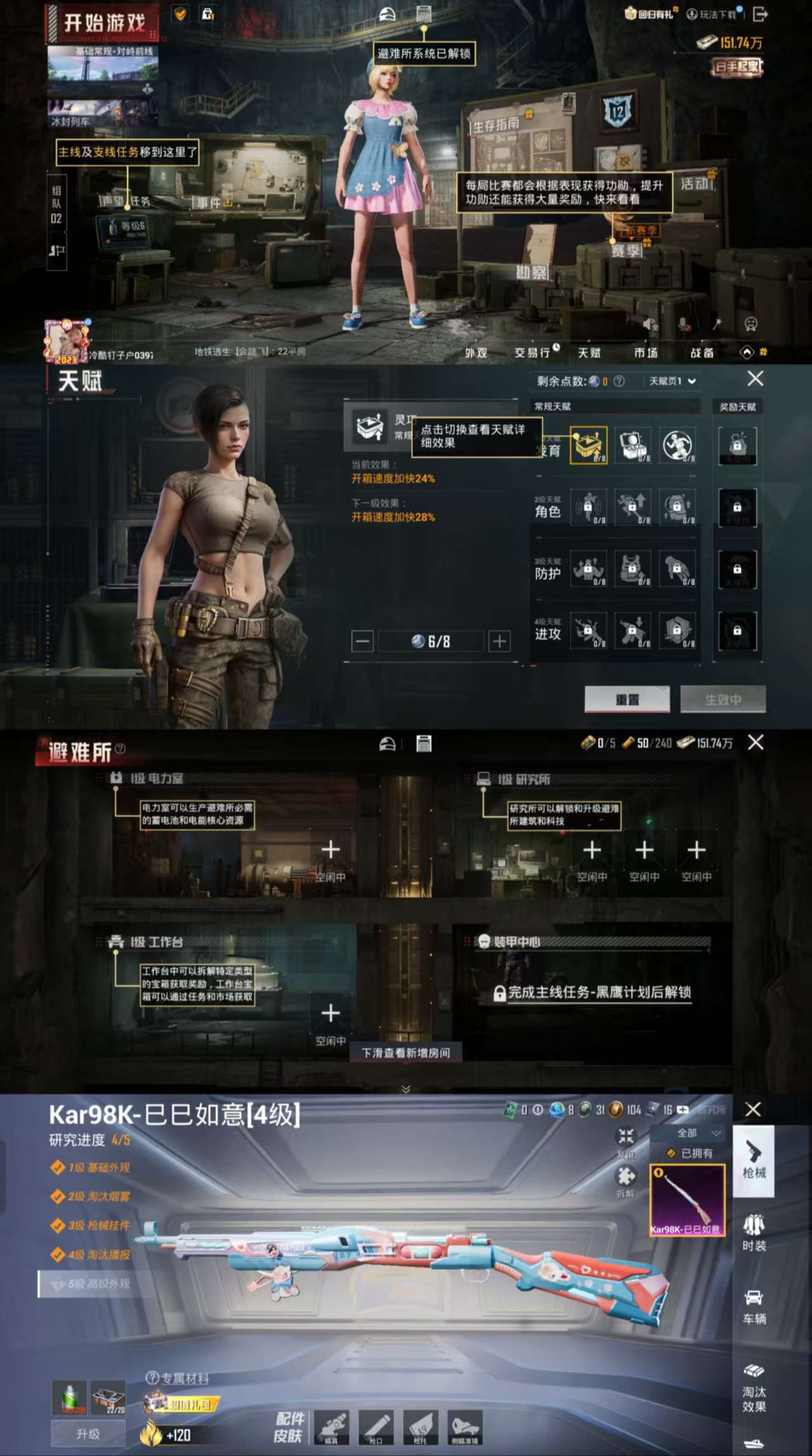 HPCMW3445604和平精英账号详情图3