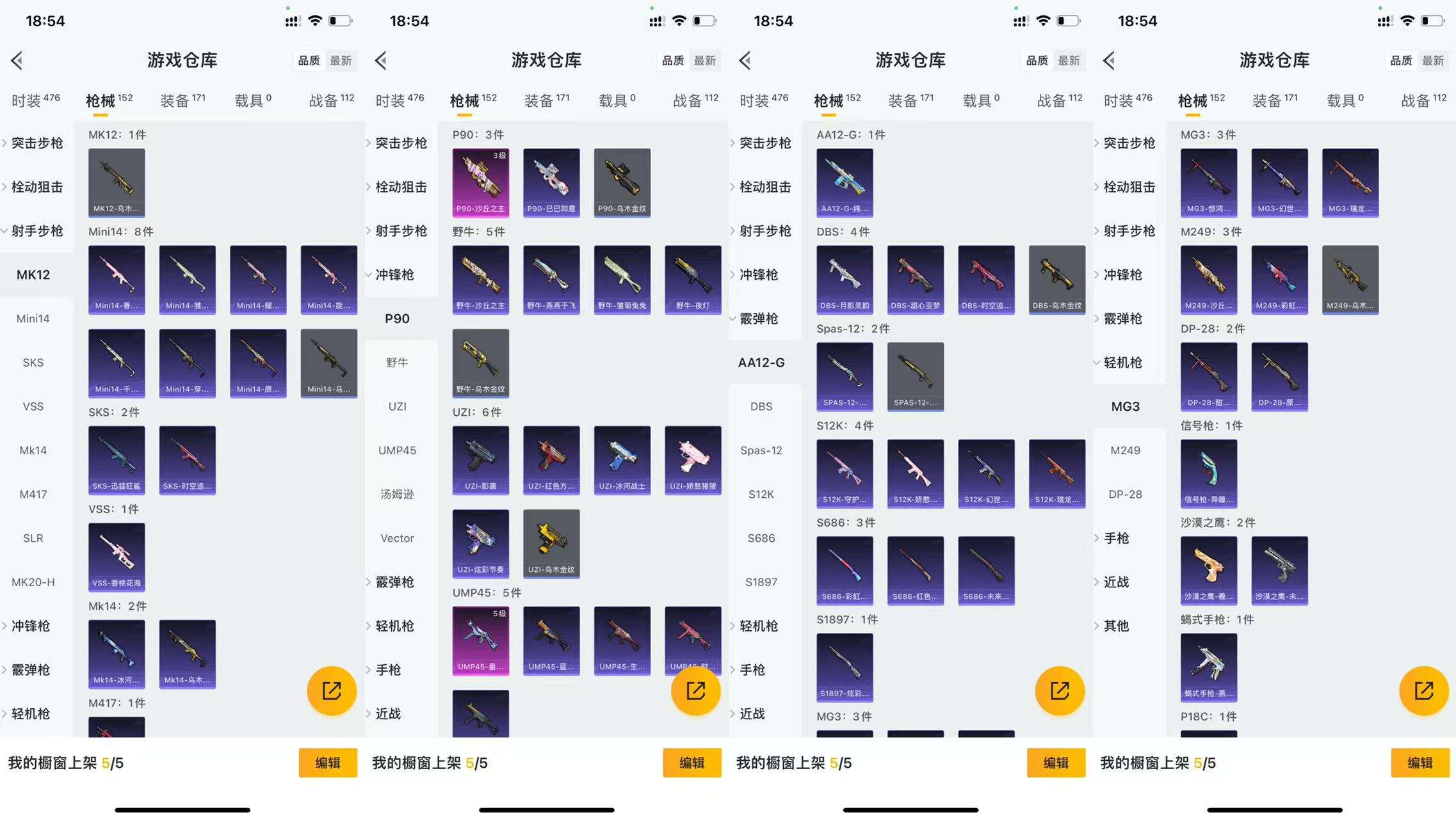 HPCMW3445625和平精英账号详情图9