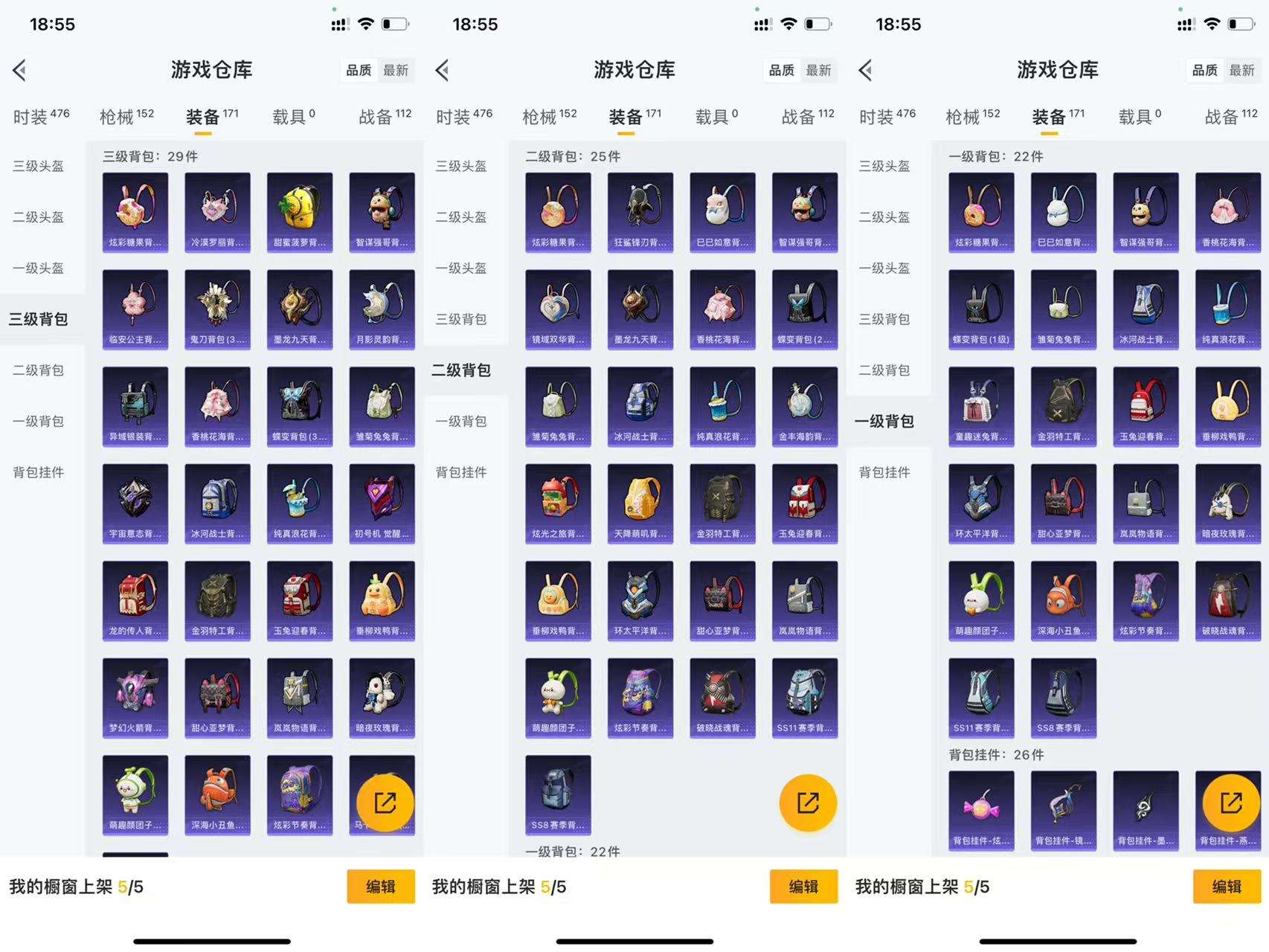 HPCMW3445625和平精英账号详情图11